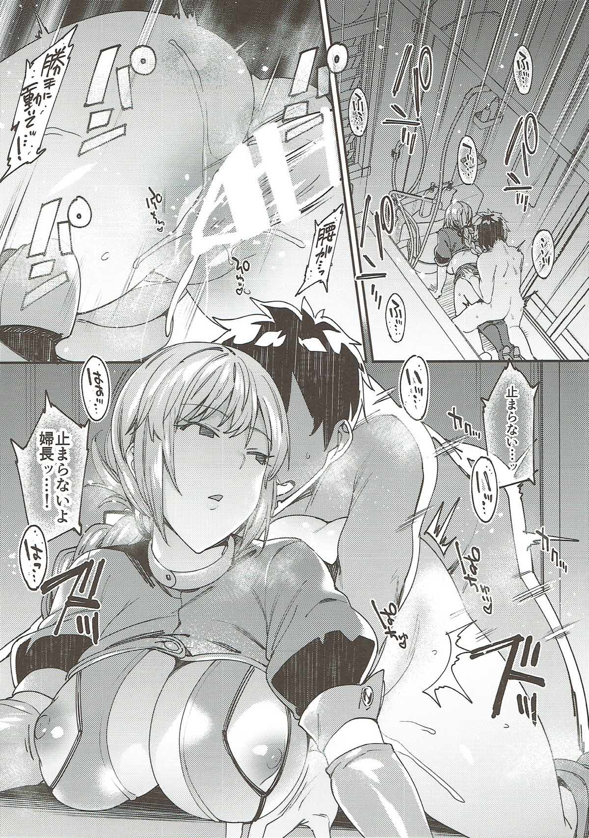 (C93) [薺屋本舗 (7zu7)] カルデアソープランド～ナイチンゲールの場合～ (Fate/Grand Order)