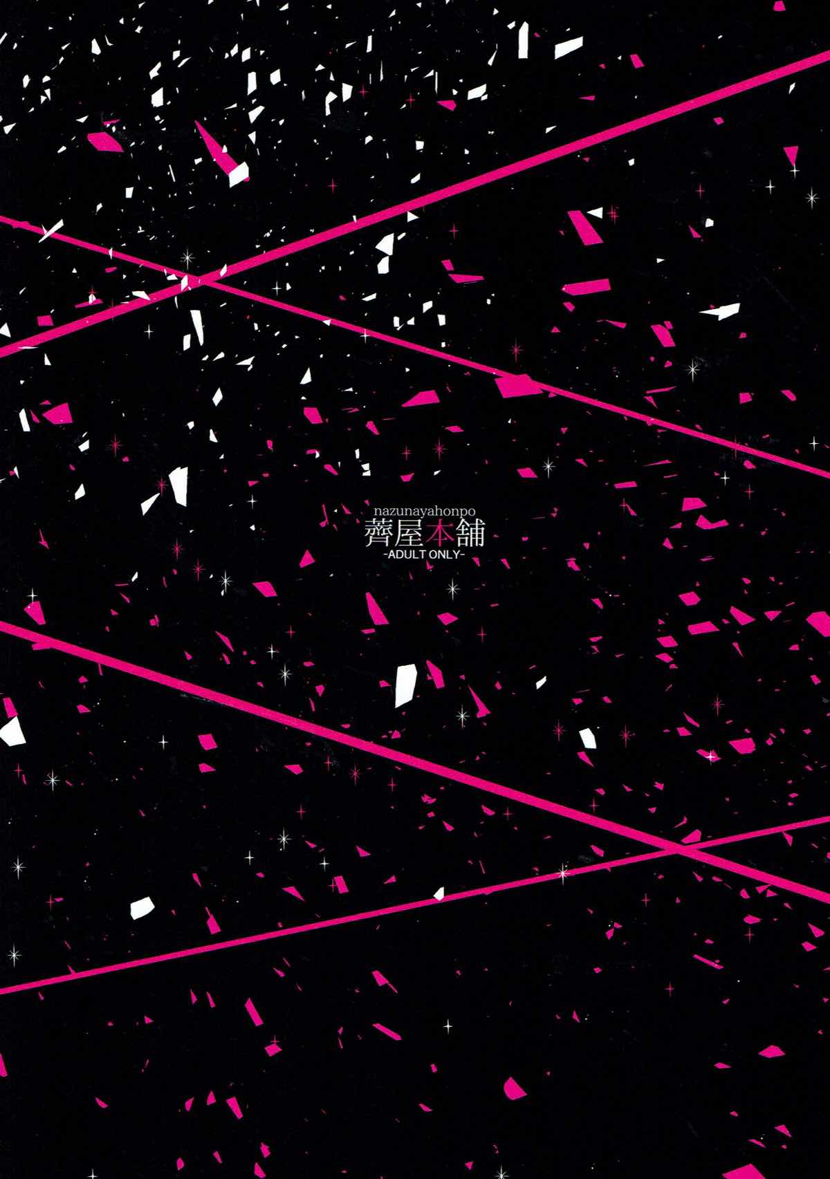 (C93) [薺屋本舗 (7zu7)] カルデアソープランド～ナイチンゲールの場合～ (Fate/Grand Order)