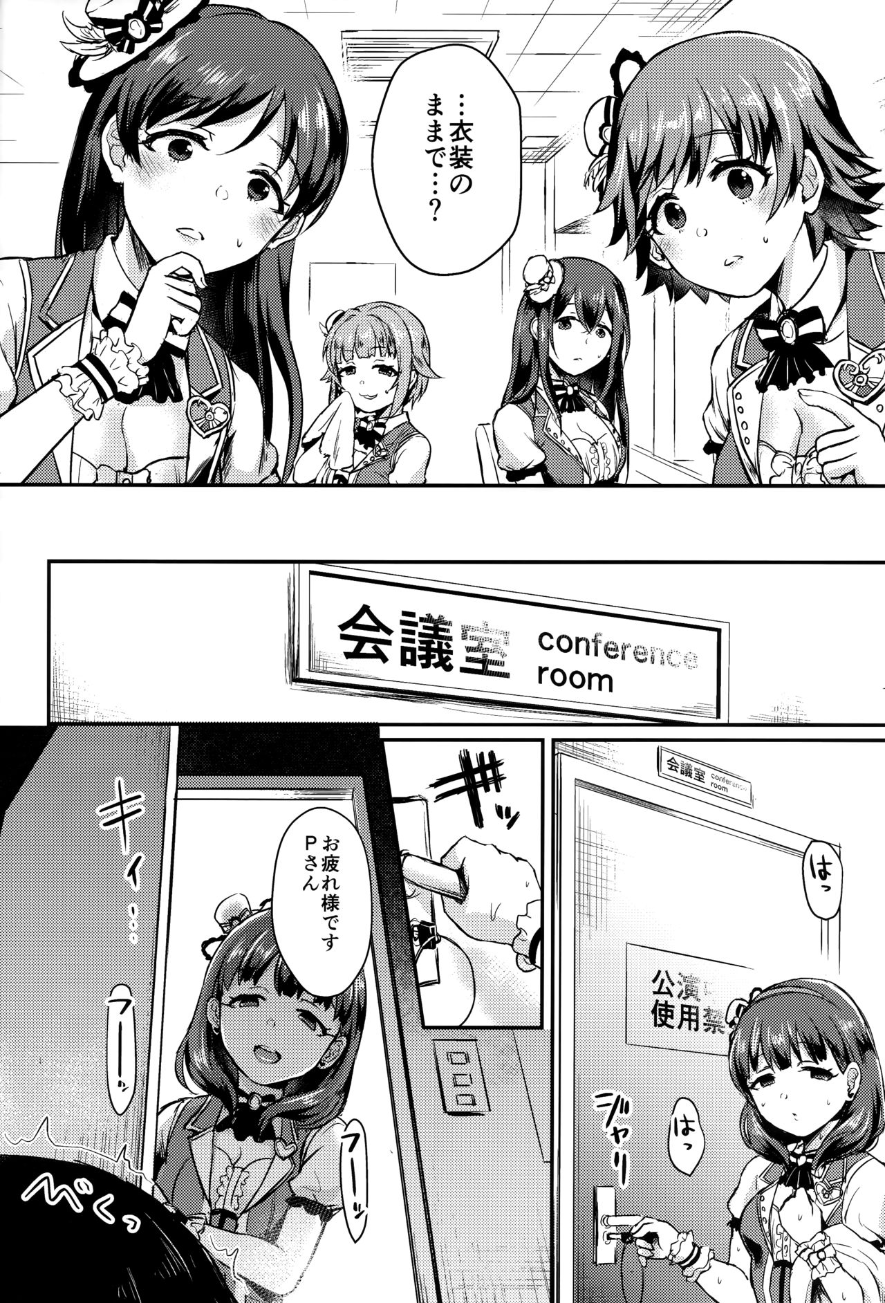 (C93) [40デニール (篠岡ほまれ)] ワンナイトショウタイム (アイドルマスター シンデレラガールズ)