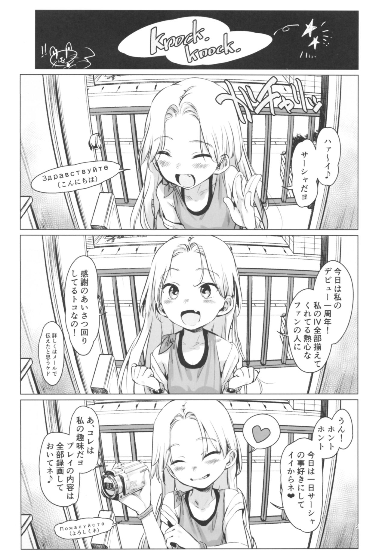 (コミティア122) [臨終サーカス (はぐはぐ)] Welcome Sasha!!サーシャちゃんがようこそ