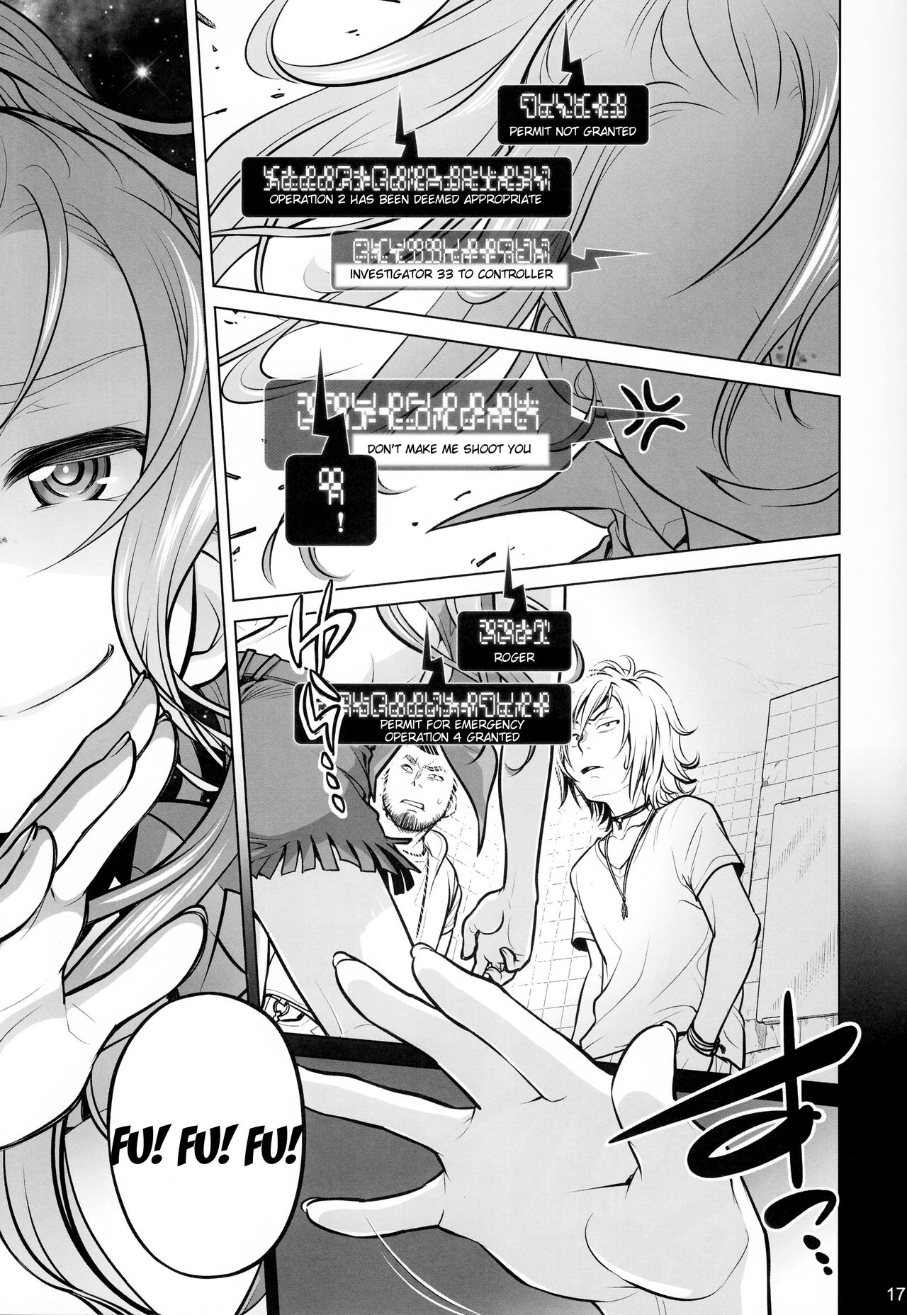 (コミティア108) [オタクビーム (オオツカマヒロ)] 宙子の旅 6 [英訳]