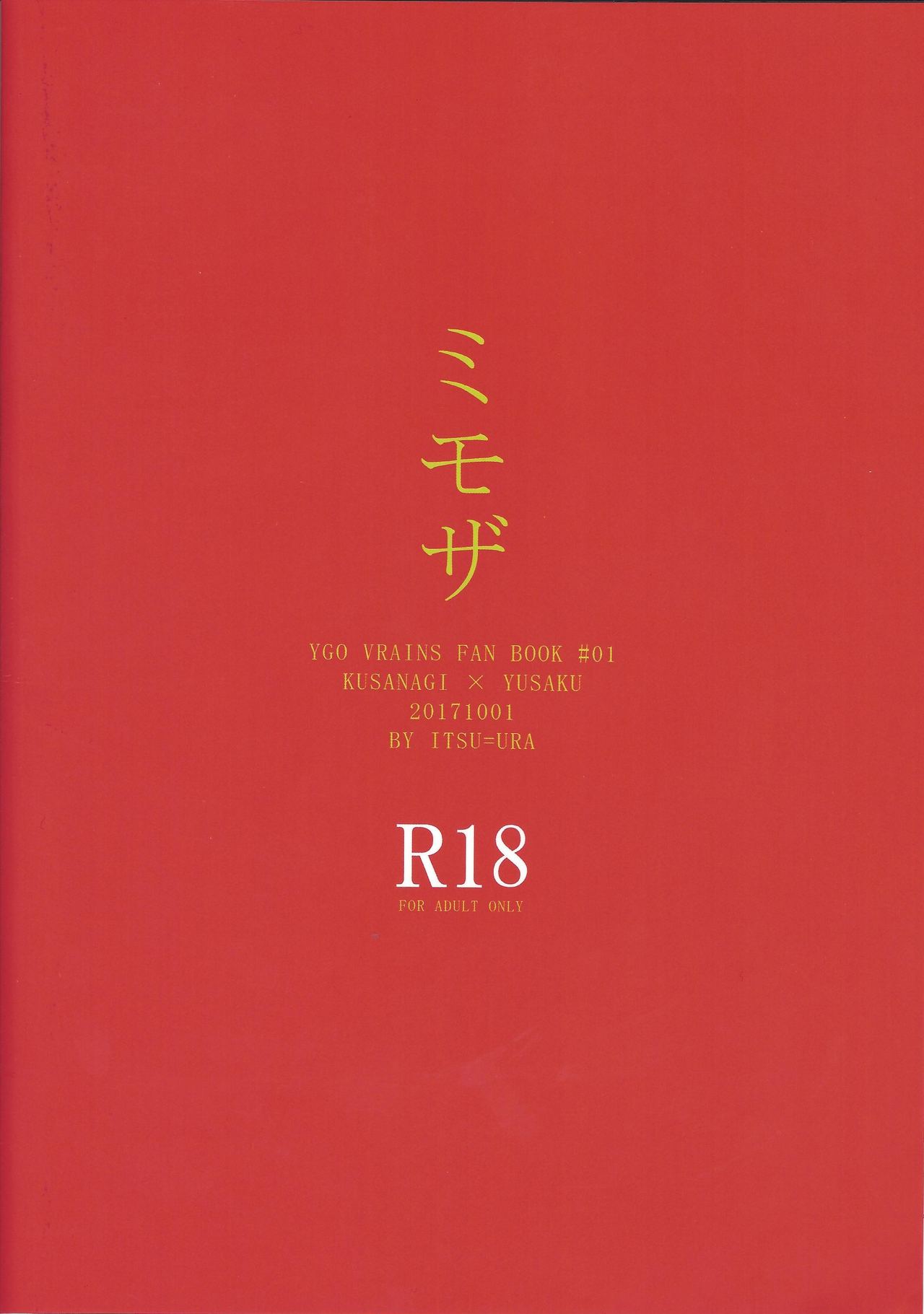 (Link☆Duelmaker) [イツウラ洋装店 (イツウラ)] ミモザ (遊☆戯☆王VRAINS)