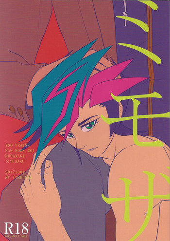 (Link☆Duelmaker) [イツウラ洋装店 (イツウラ)] ミモザ (遊☆戯☆王VRAINS)