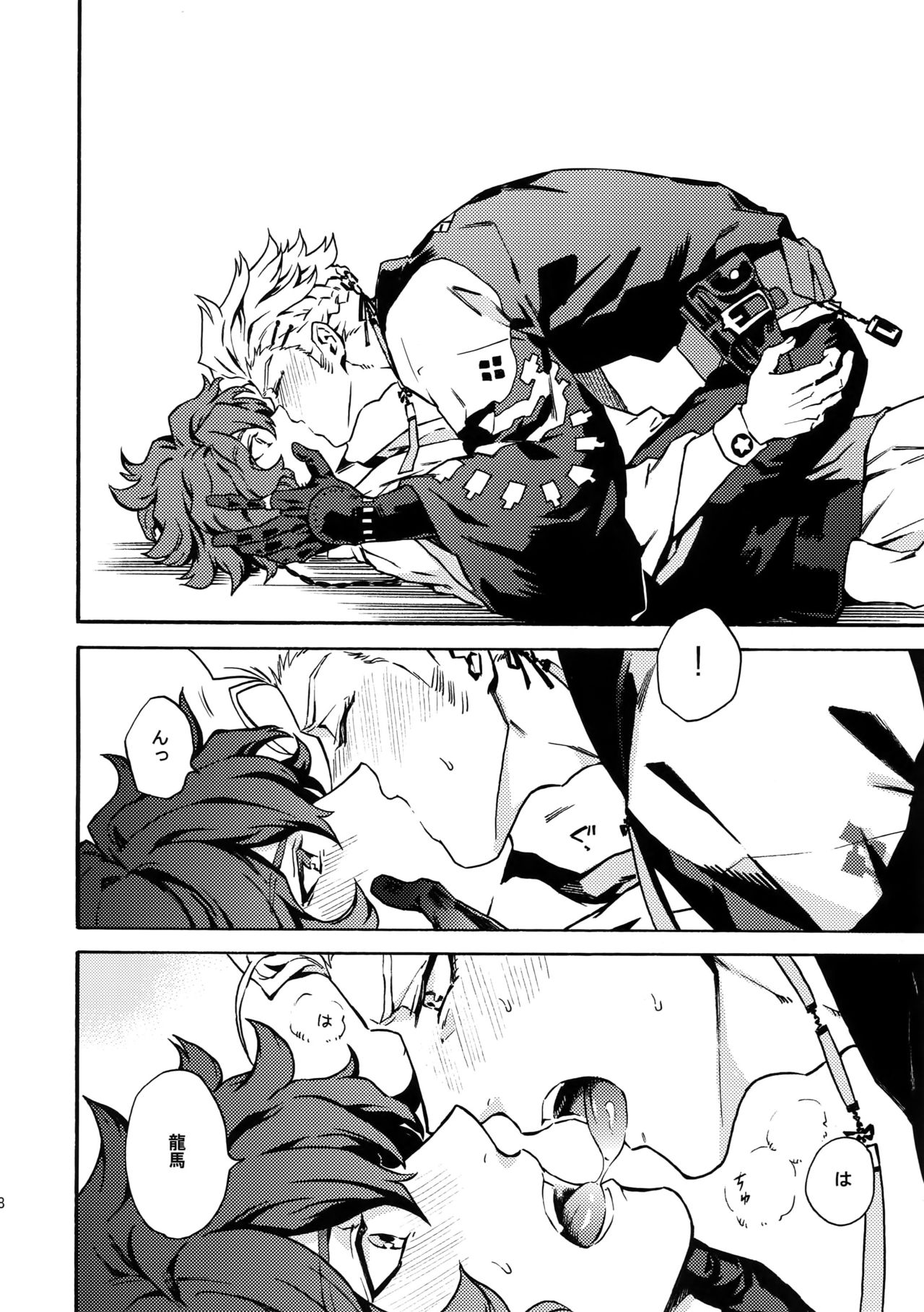 (維新伝心2) [米粒 (リッティリ)] PASSION BEAT! (幕末Rock)