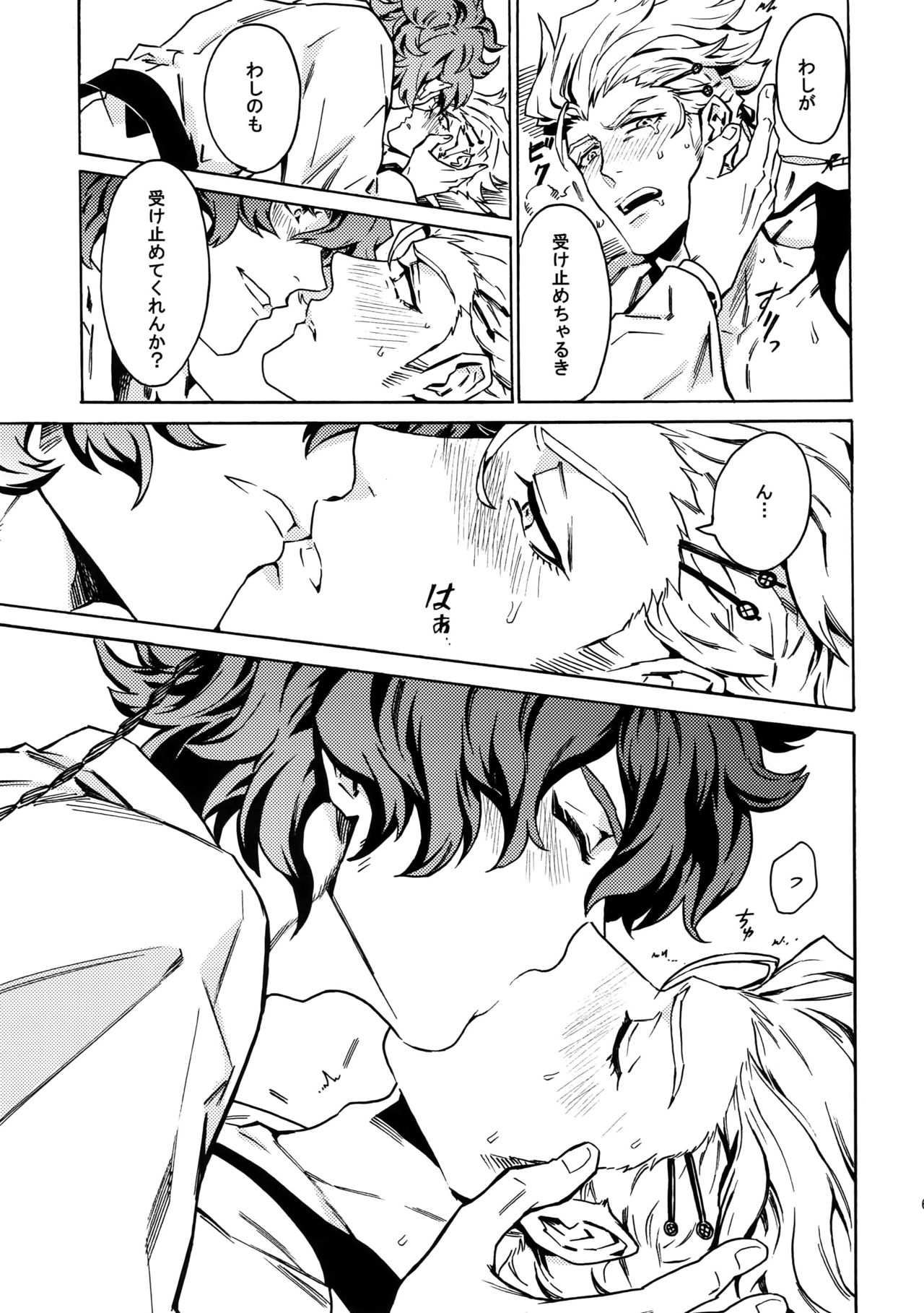 (維新伝心2) [米粒 (リッティリ)] PASSION BEAT! (幕末Rock)