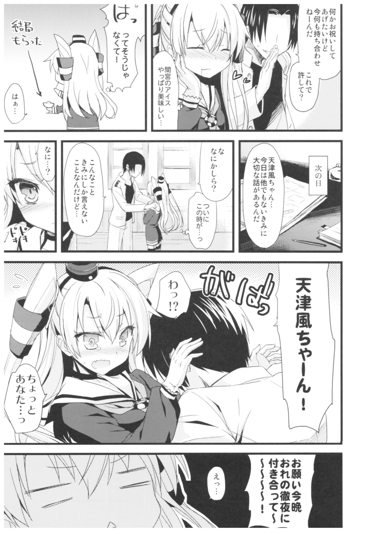 (C93) [AYUEST (あゆや)] --・-- -・・-- ---- --- ・・--- AYUこれ弐 AYUEST艦これ総集編II (艦隊これくしょん -艦これ-)