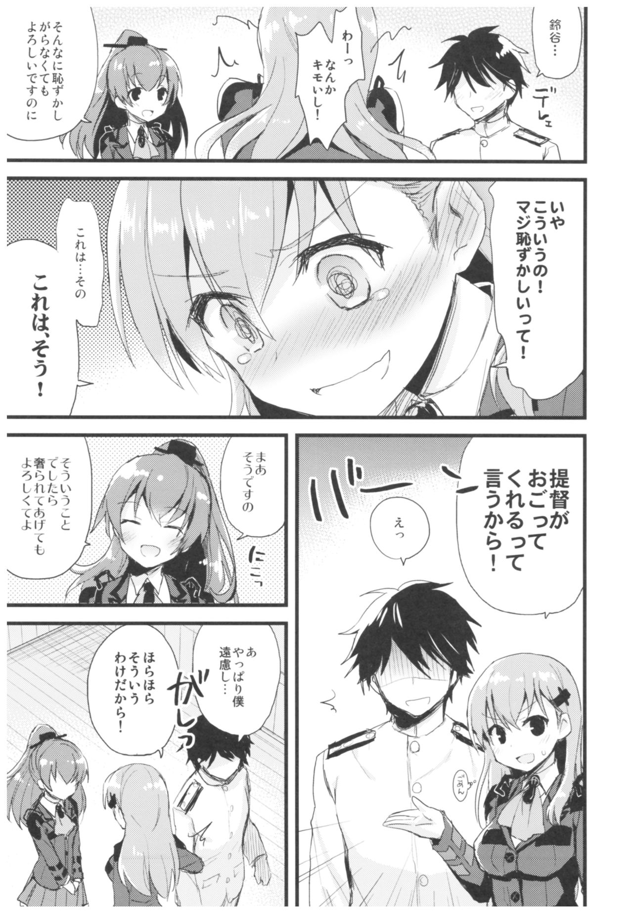 (C93) [AYUEST (あゆや)] --・-- -・・-- ---- --- ・・--- AYUこれ弐 AYUEST艦これ総集編II (艦隊これくしょん -艦これ-)