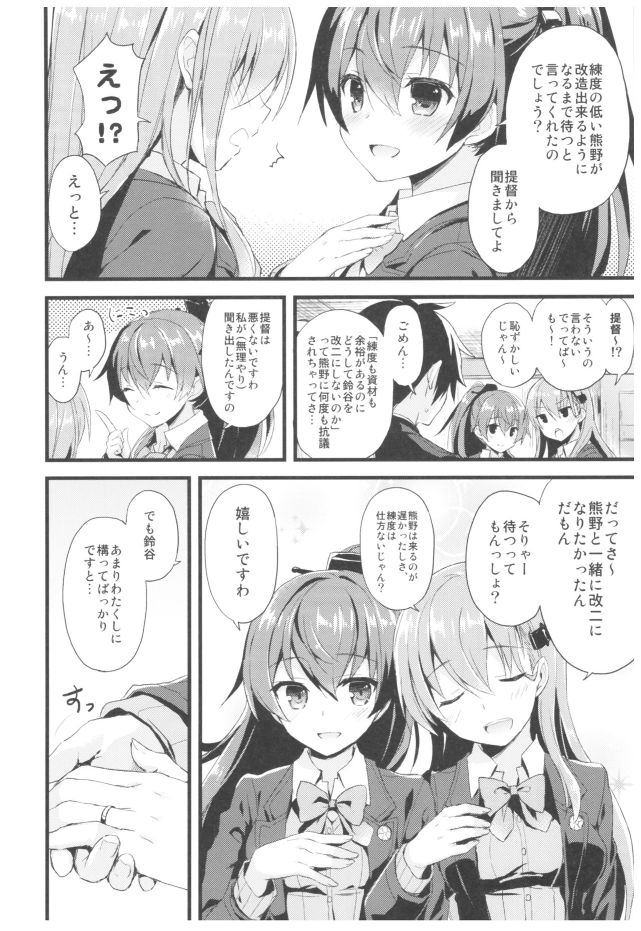 (C93) [AYUEST (あゆや)] --・-- -・・-- ---- --- ・・--- AYUこれ弐 AYUEST艦これ総集編II (艦隊これくしょん -艦これ-)