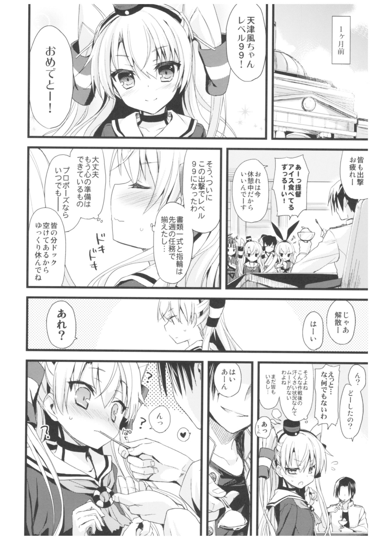 (C93) [AYUEST (あゆや)] --・-- -・・-- ---- --- ・・--- AYUこれ弐 AYUEST艦これ総集編II (艦隊これくしょん -艦これ-)