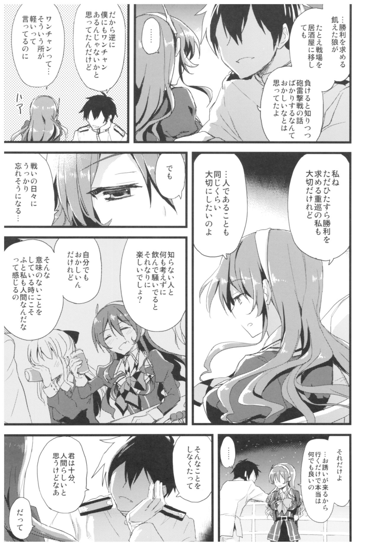 (C93) [AYUEST (あゆや)] --・-- -・・-- ---- --- ・・--- AYUこれ弐 AYUEST艦これ総集編II (艦隊これくしょん -艦これ-)