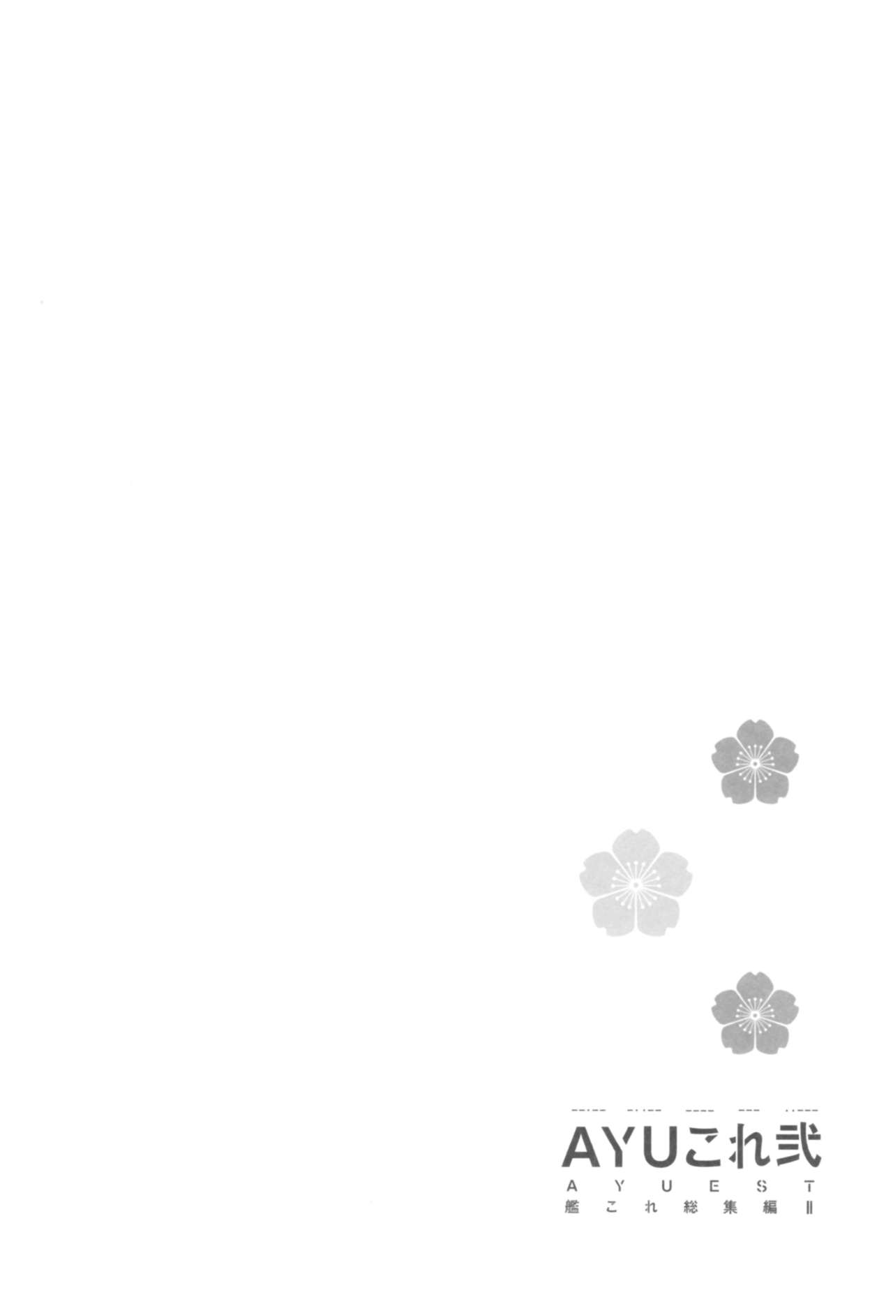 (C93) [AYUEST (あゆや)] --・-- -・・-- ---- --- ・・--- AYUこれ弐 AYUEST艦これ総集編II (艦隊これくしょん -艦これ-)