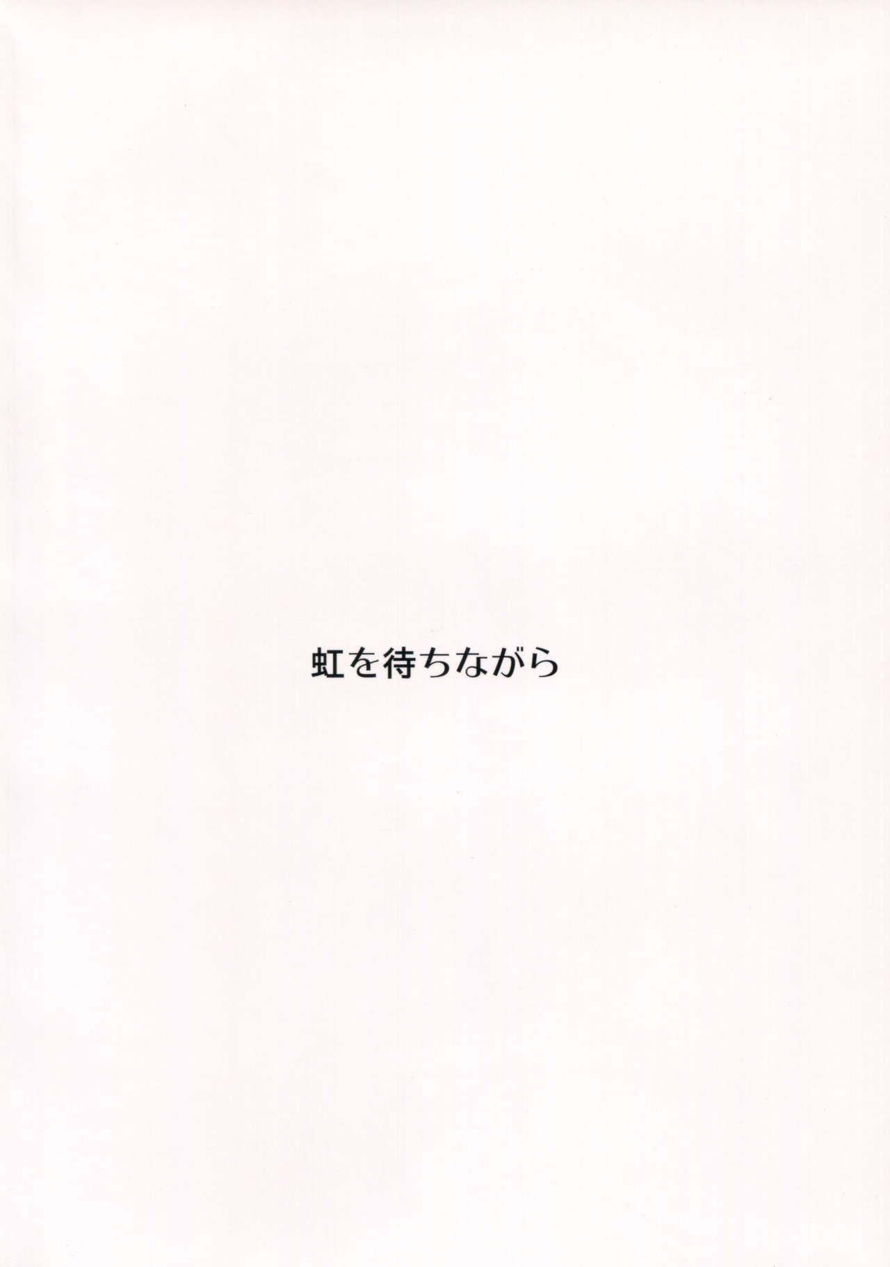 (COMIC1☆9) [虹を待ちながら (枇杷)] ホントの罪木 (スーパーダンガンロンパ2) [英訳]