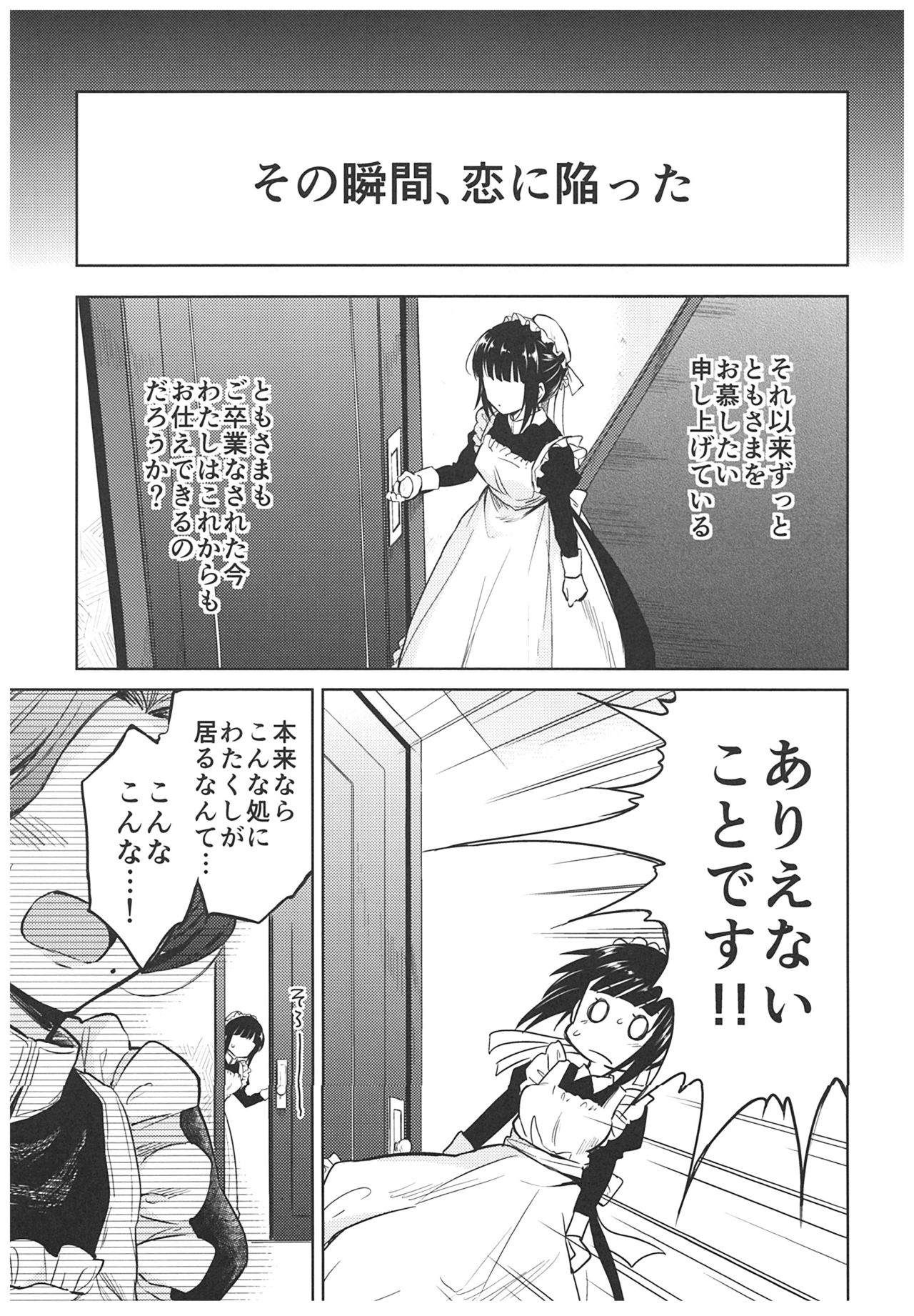 (C93) [吉野 (菊月太朗)] 春衡伯爵家の事情 ～明治中期ノ部～ 総集篇