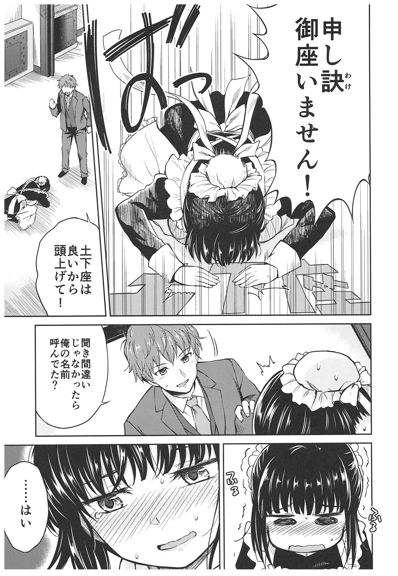 (C93) [吉野 (菊月太朗)] 春衡伯爵家の事情 ～明治中期ノ部～ 総集篇