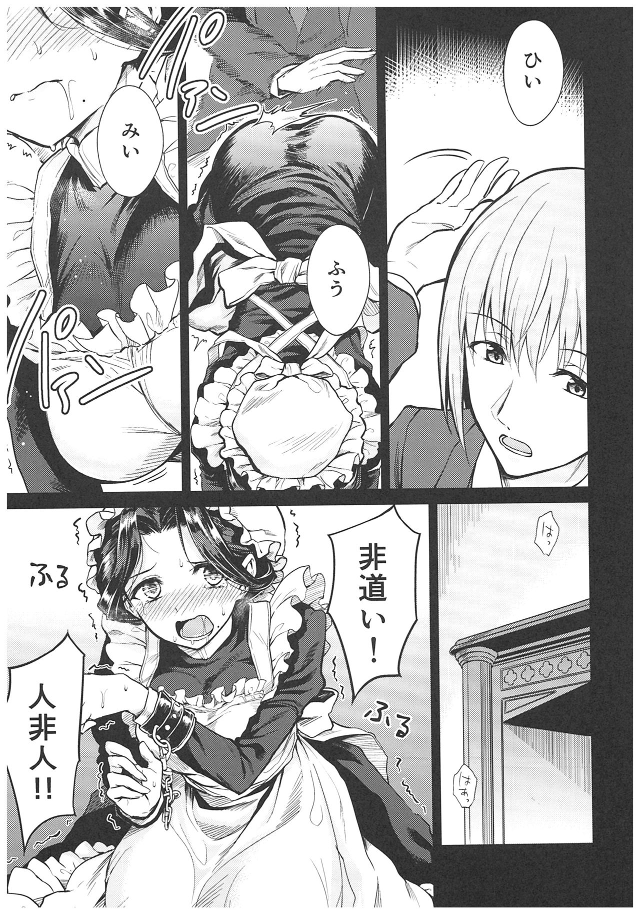 (C93) [吉野 (菊月太朗)] 春衡伯爵家の事情 ～明治中期ノ部～ 総集篇