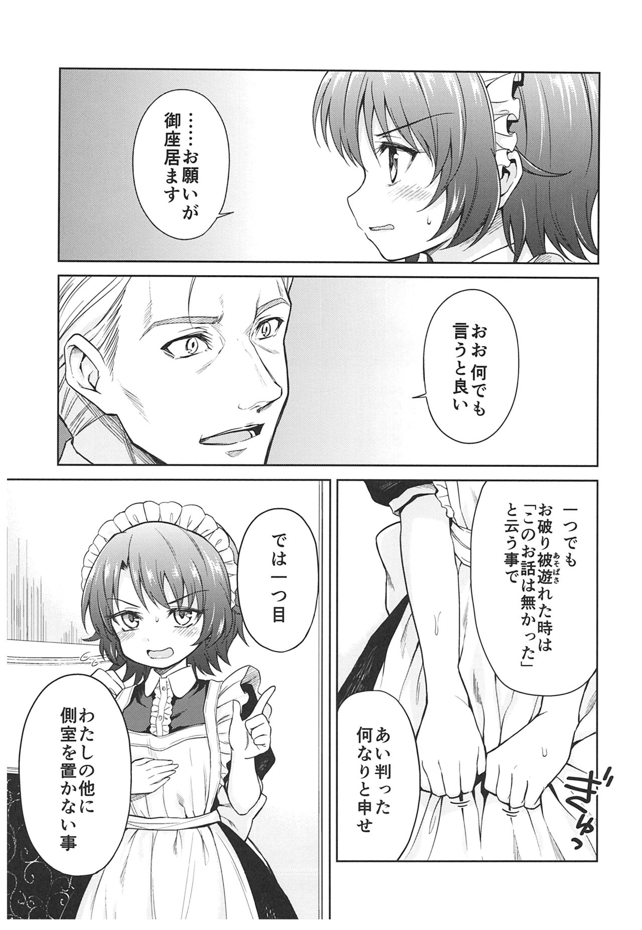 (C93) [吉野 (菊月太朗)] 春衡伯爵家の事情 ～明治中期ノ部～ 総集篇