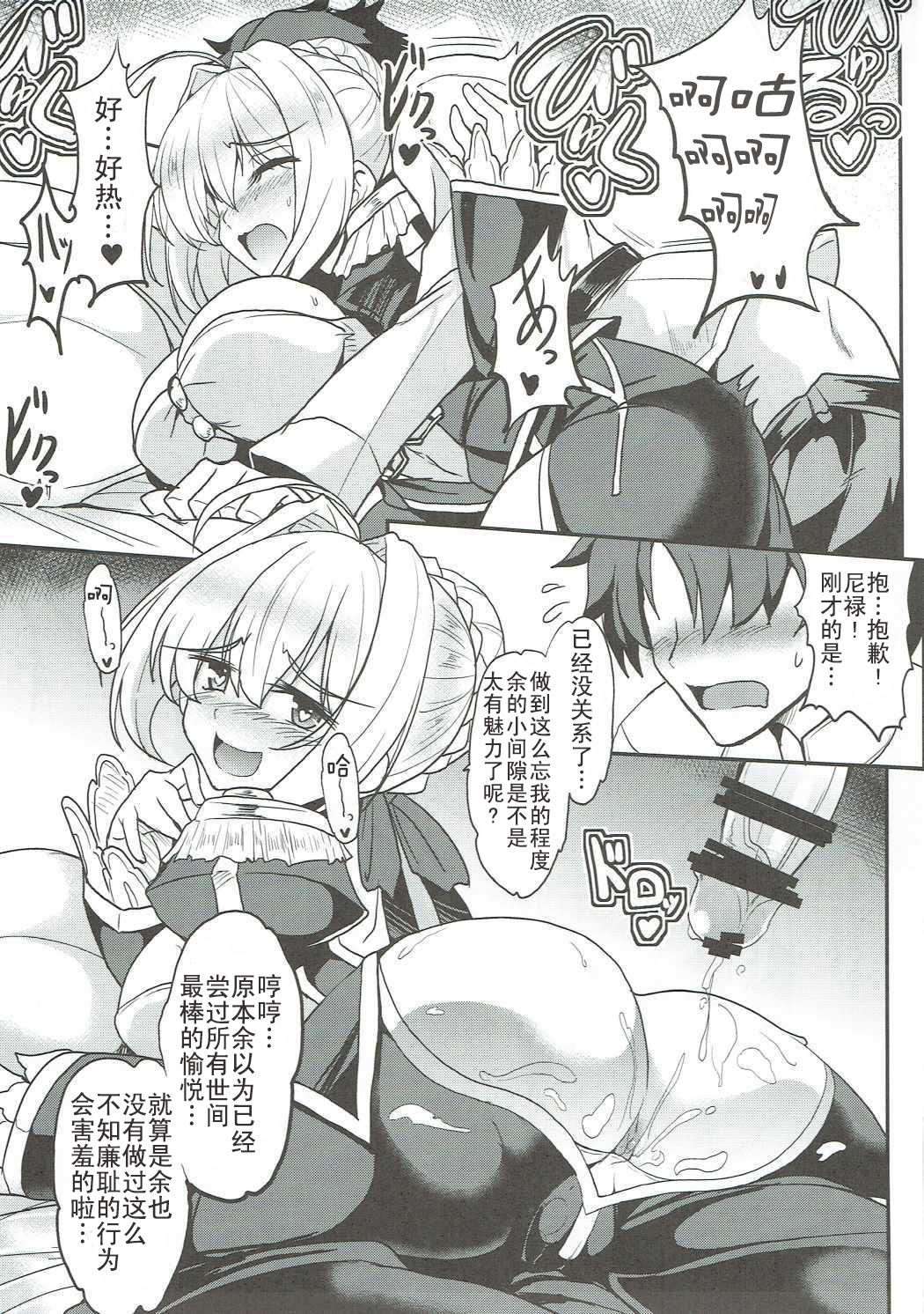 (COMIC1☆11) [妖滅堂 (ヤサカニ・アン)] 暴君の秘密のスキマ (Fate/Grand Order) [中国翻訳]