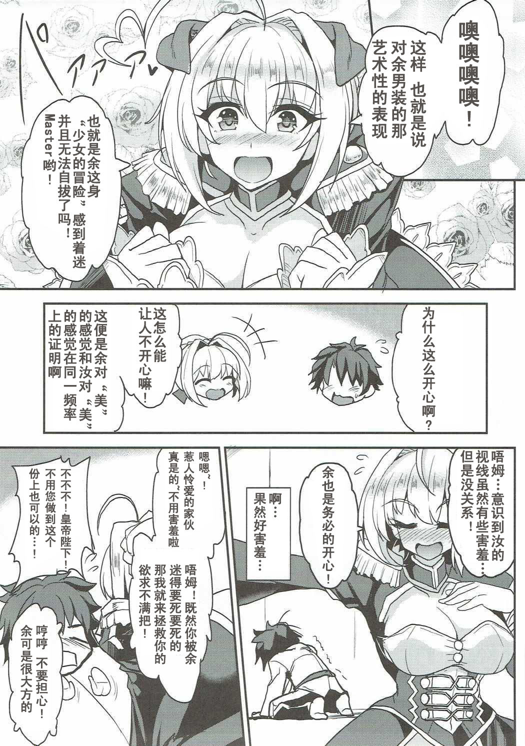 (COMIC1☆11) [妖滅堂 (ヤサカニ・アン)] 暴君の秘密のスキマ (Fate/Grand Order) [中国翻訳]