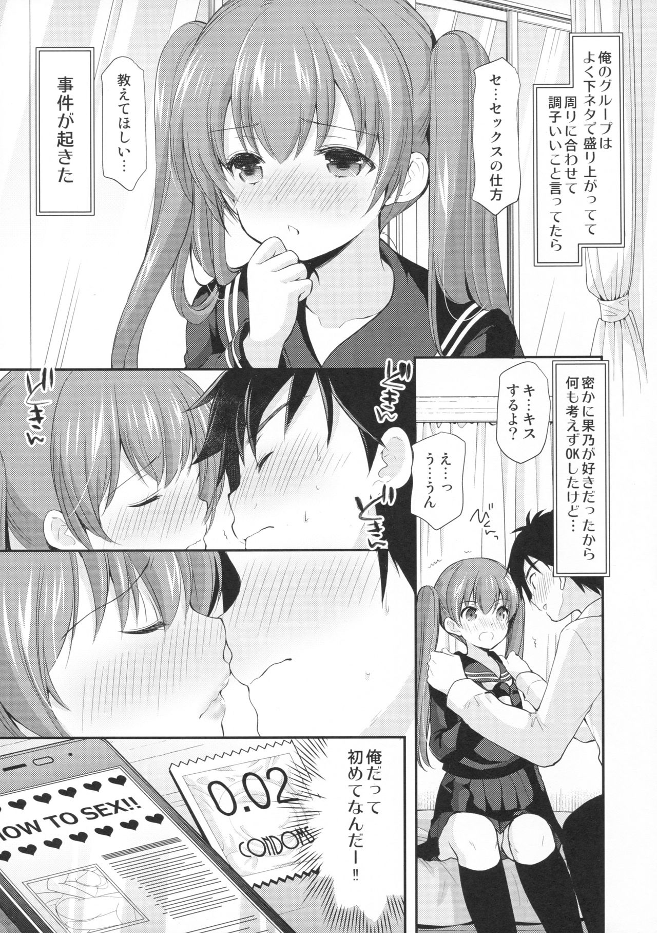 (C93) [いもむや本舗 - Singleton (あずまゆき)] カッコつけてたらセックス教えてって言われた…