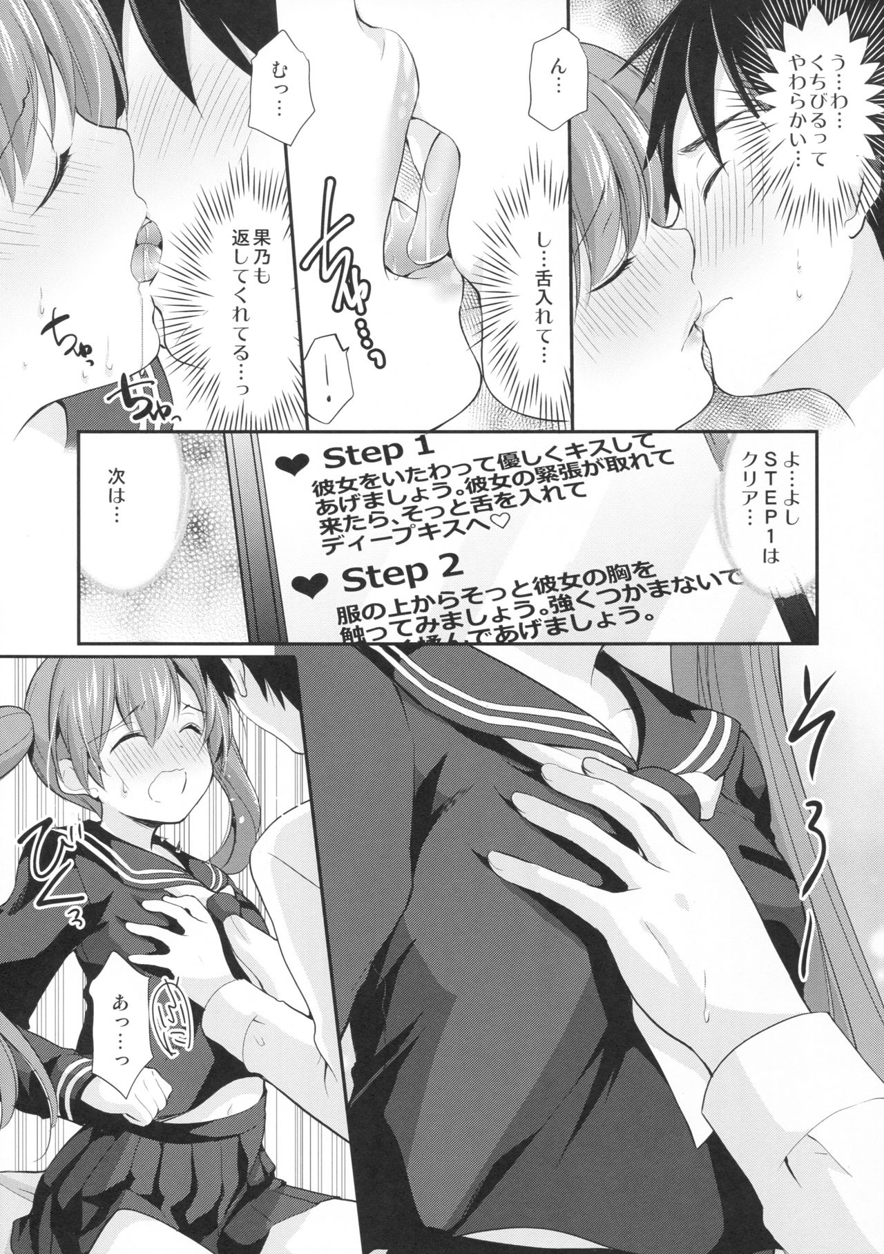 (C93) [いもむや本舗 - Singleton (あずまゆき)] カッコつけてたらセックス教えてって言われた…