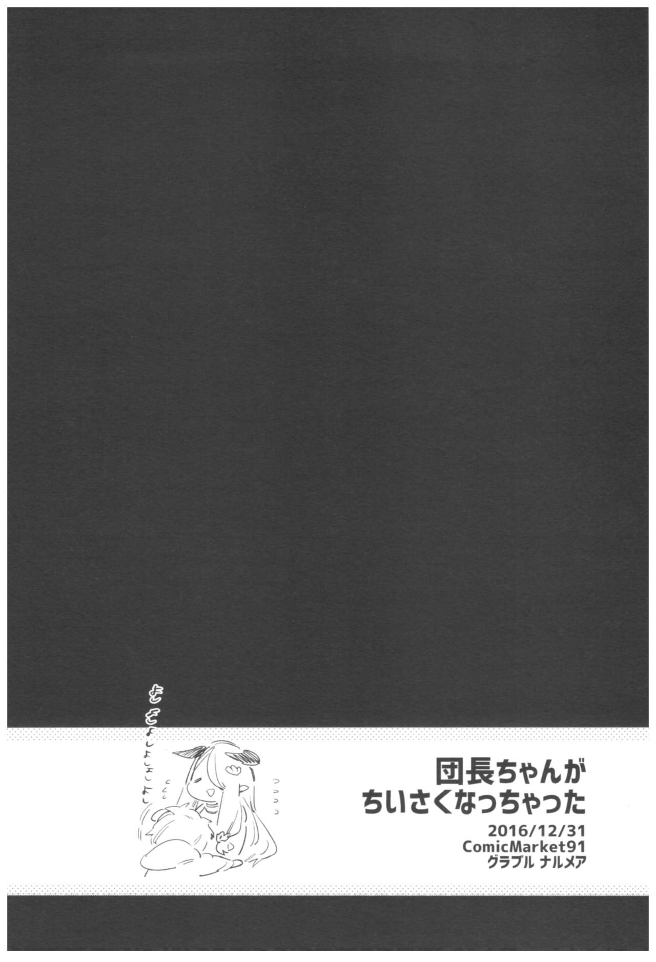 (C93) [TOZAN:BU (富士やま)] TOZAN:BU総集編 (よろず)
