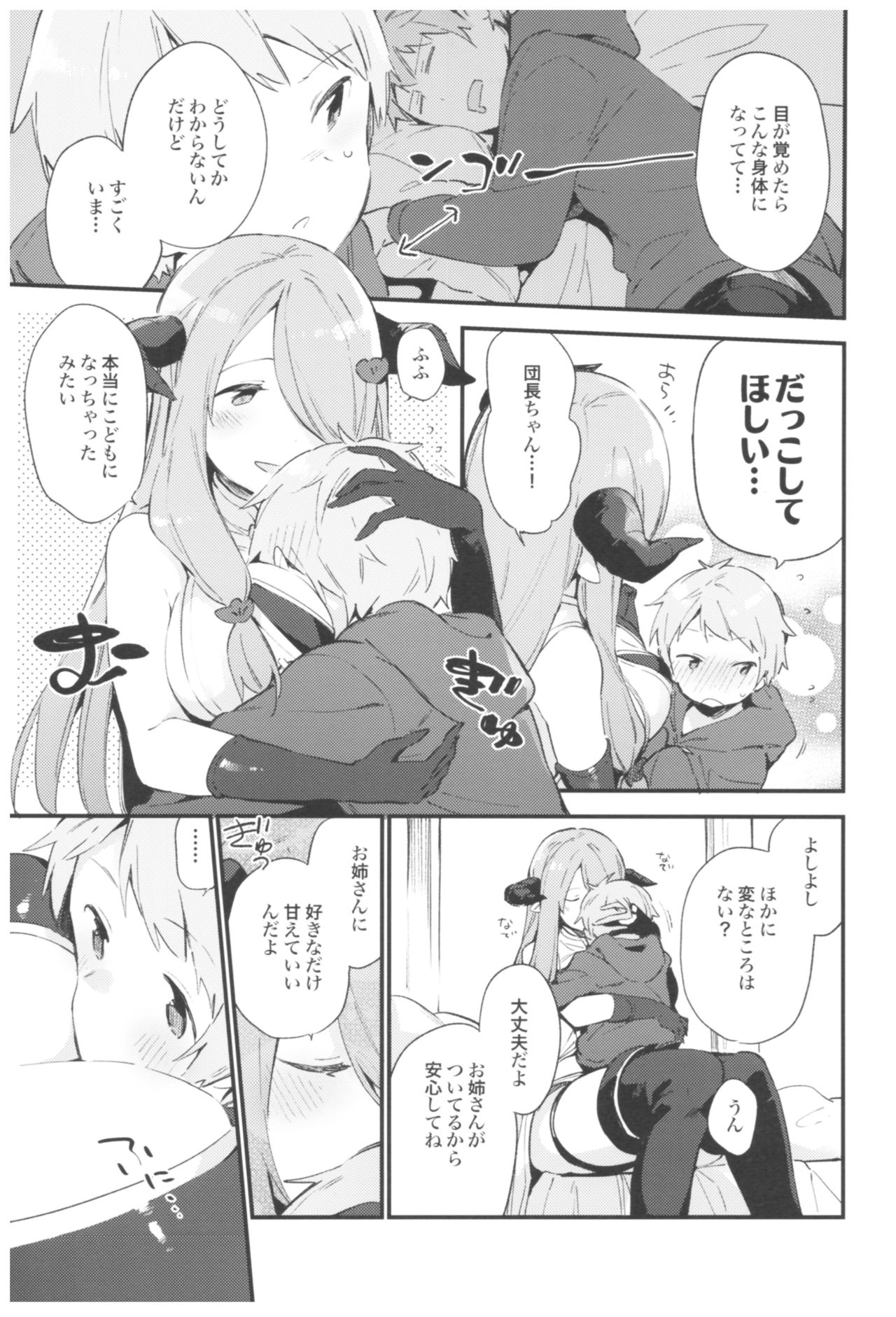 (C93) [TOZAN:BU (富士やま)] TOZAN:BU総集編 (よろず)