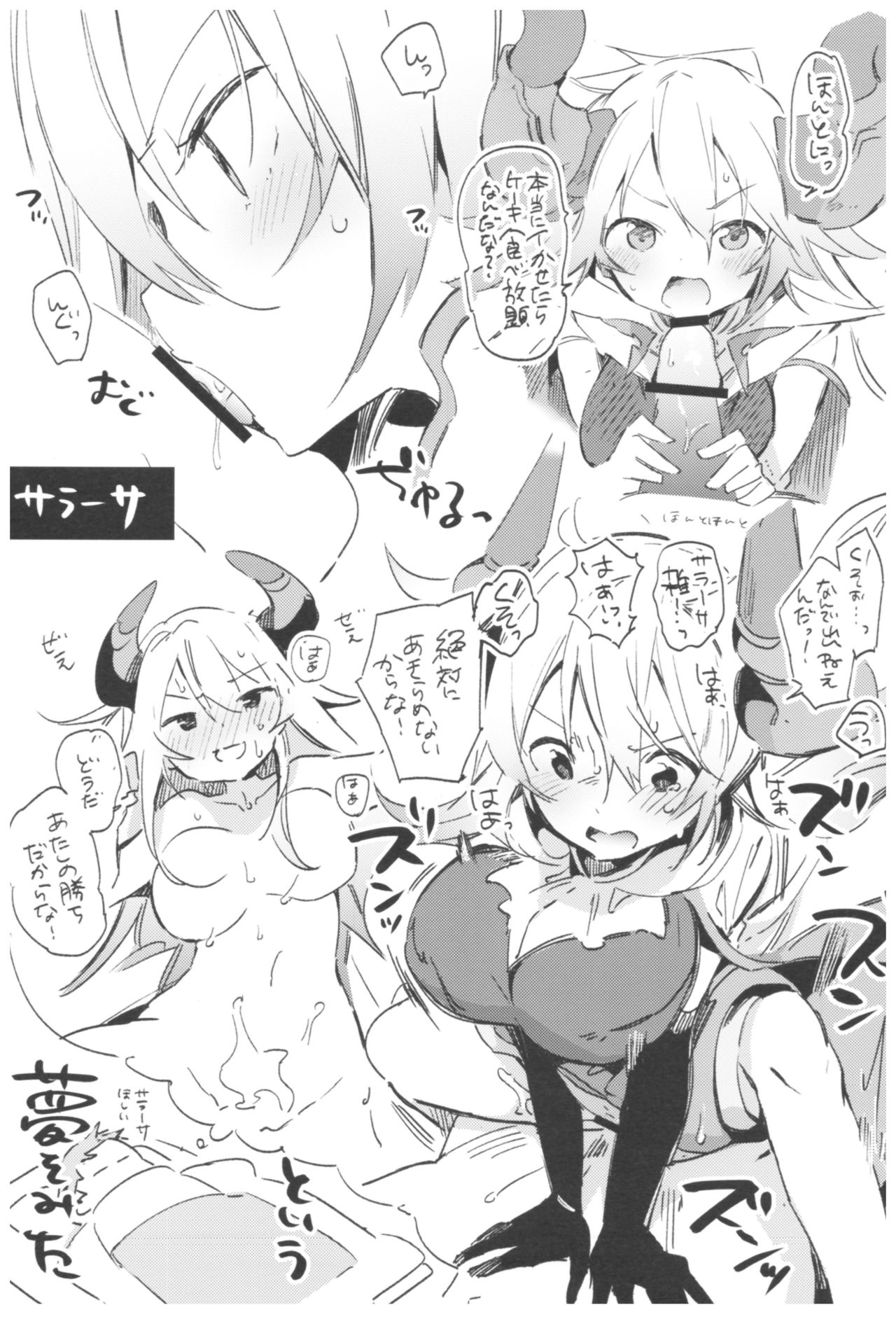 (C93) [TOZAN:BU (富士やま)] TOZAN:BU総集編 (よろず)