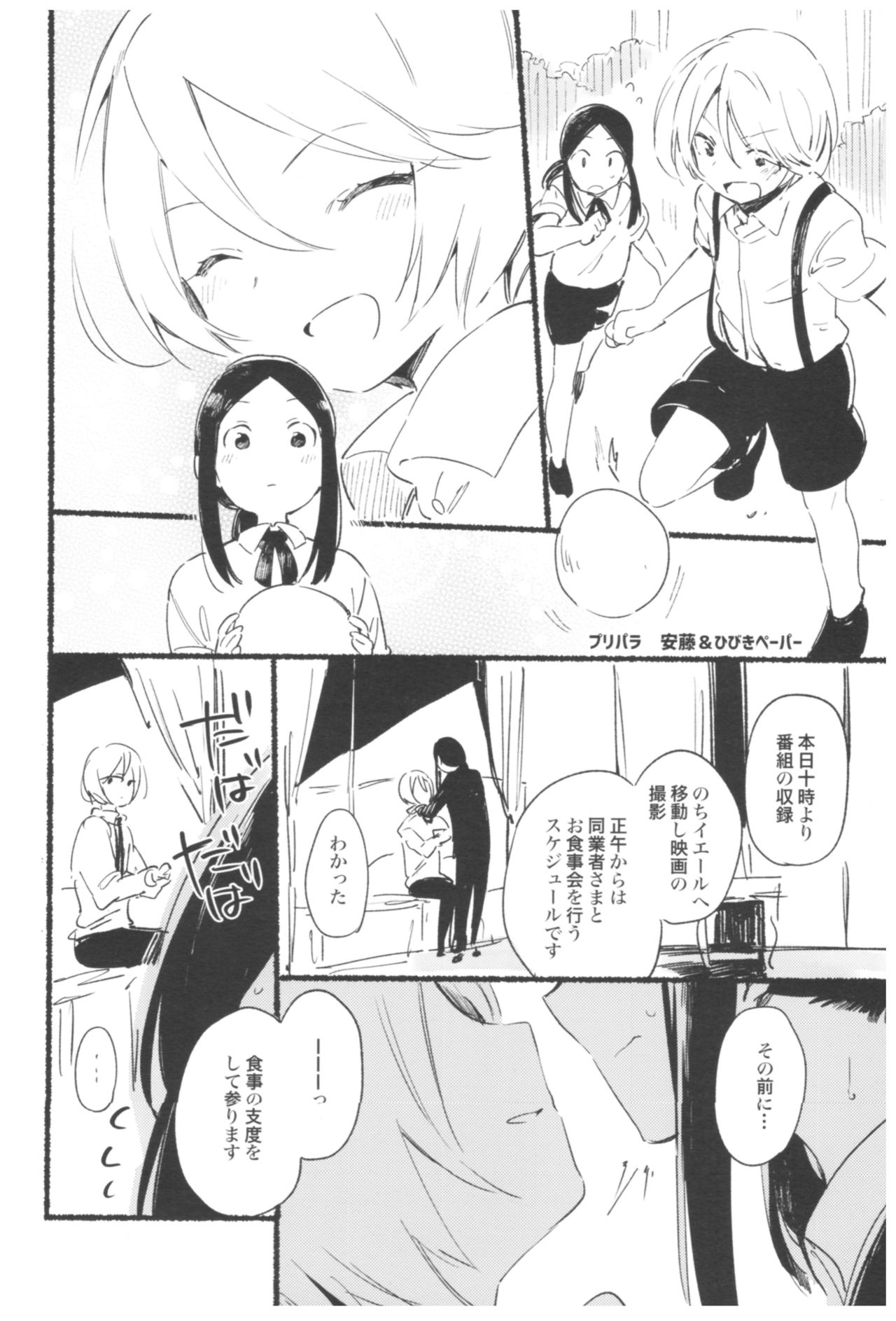 (C93) [TOZAN:BU (富士やま)] TOZAN:BU総集編 (よろず)