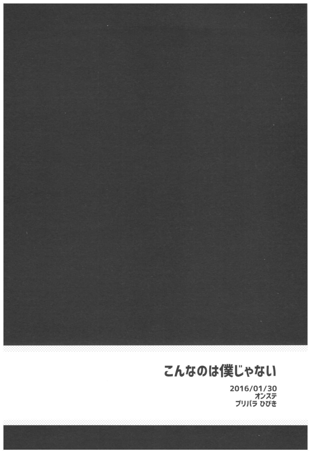(C93) [TOZAN:BU (富士やま)] TOZAN:BU総集編 (よろず)