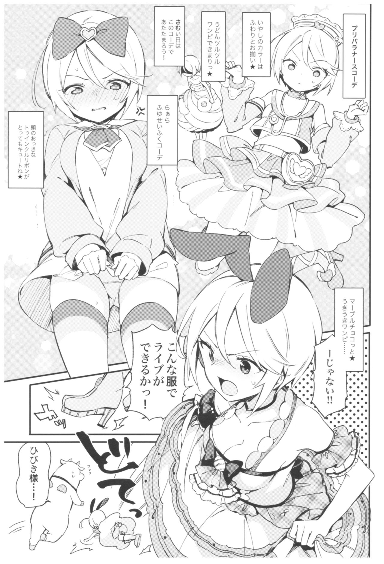 (C93) [TOZAN:BU (富士やま)] TOZAN:BU総集編 (よろず)