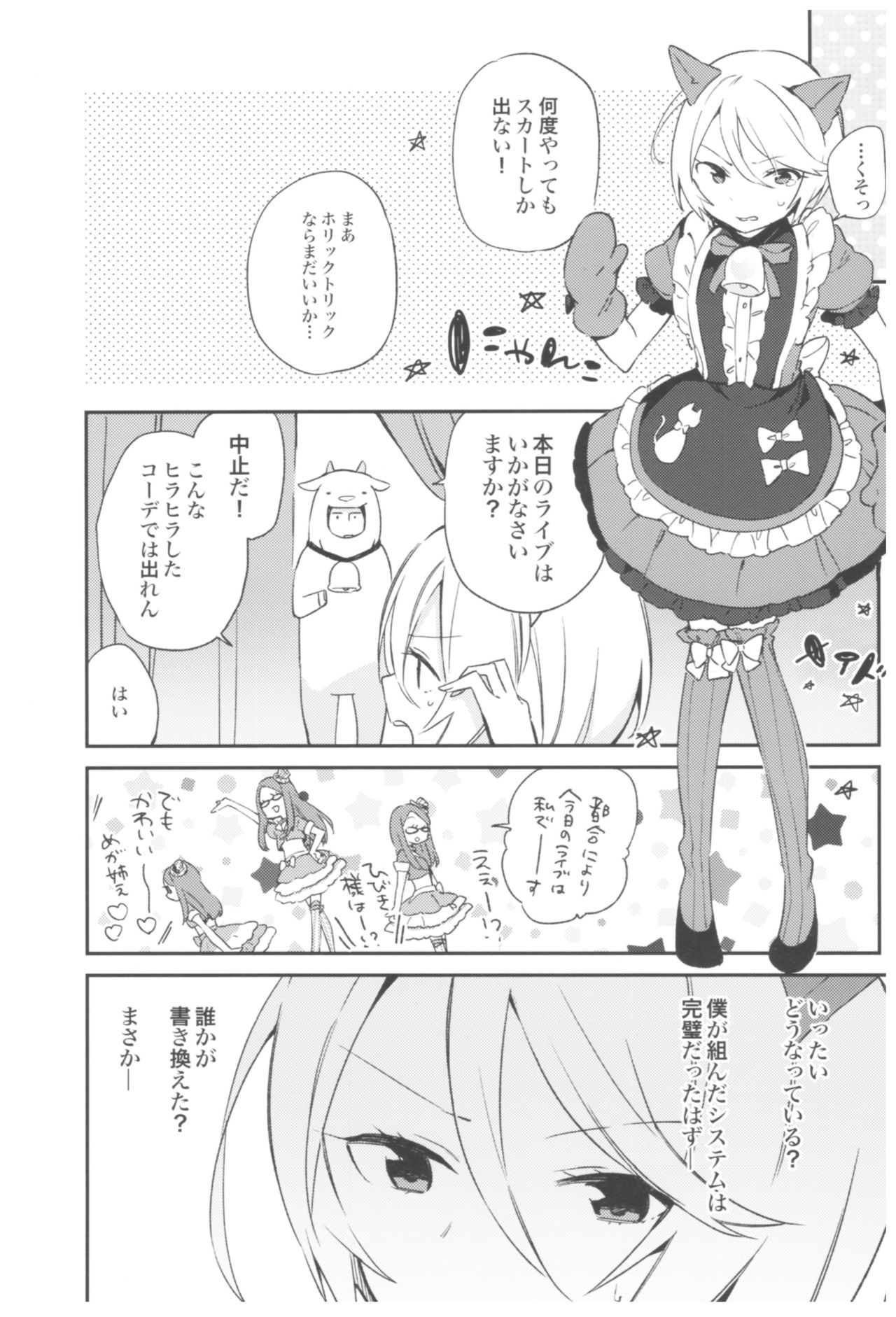 (C93) [TOZAN:BU (富士やま)] TOZAN:BU総集編 (よろず)