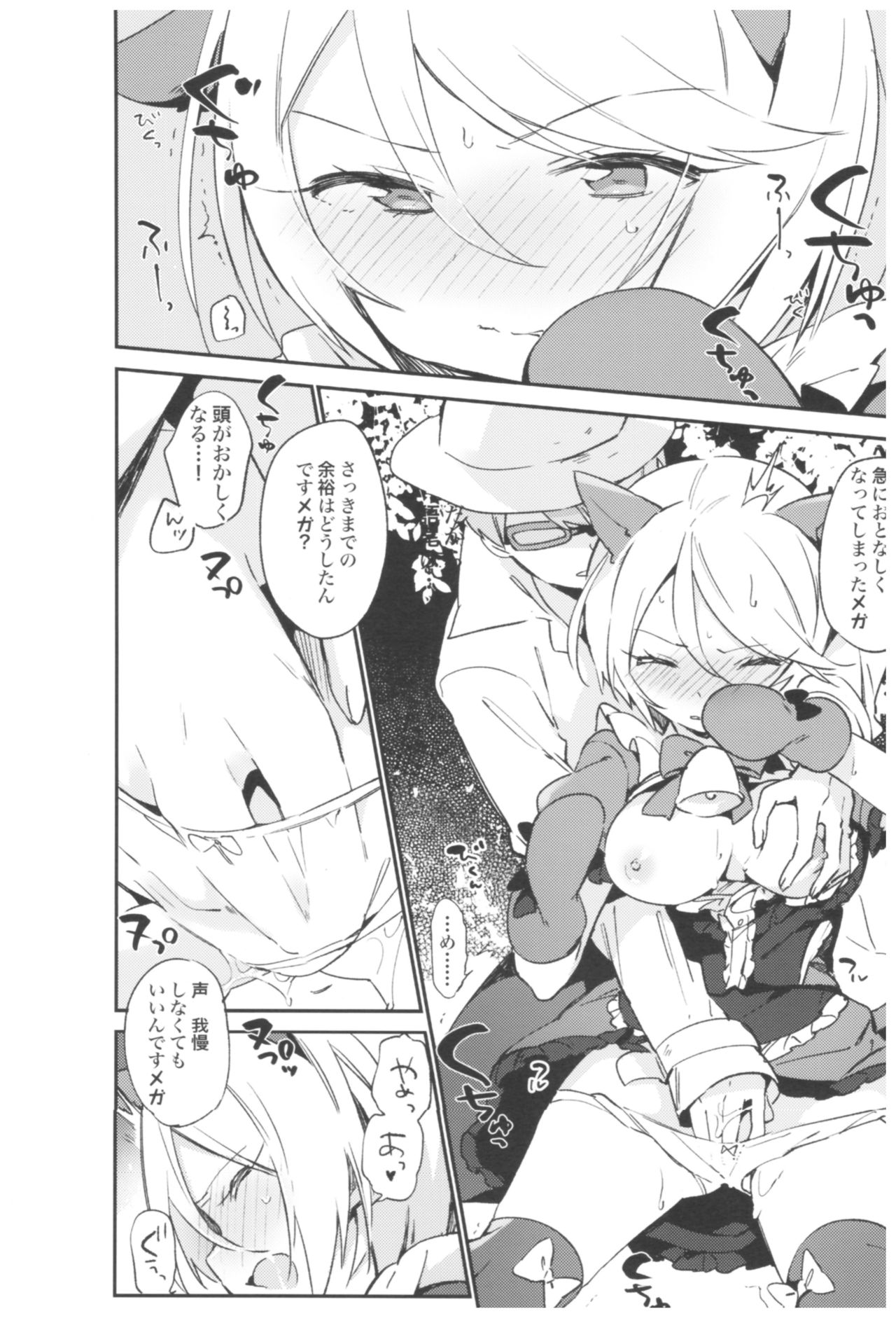 (C93) [TOZAN:BU (富士やま)] TOZAN:BU総集編 (よろず)