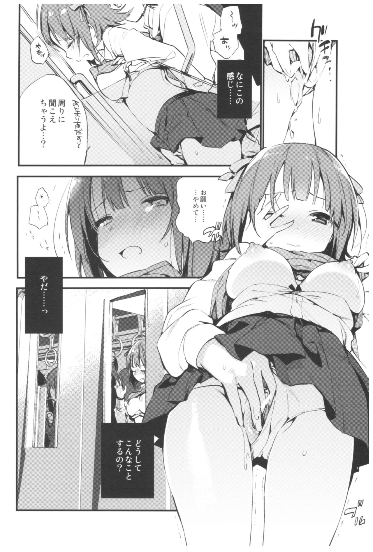(C93) [TOZAN:BU (富士やま)] TOZAN:BU総集編 (よろず)