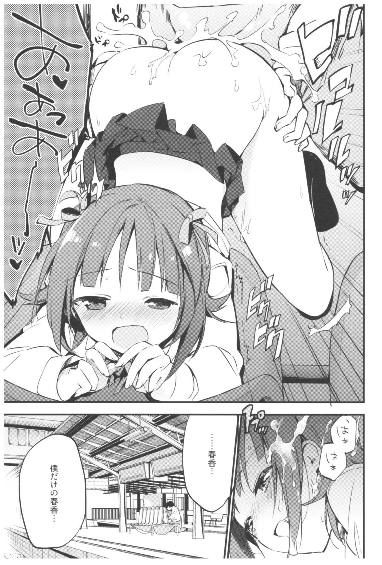 (C93) [TOZAN:BU (富士やま)] TOZAN:BU総集編 (よろず)