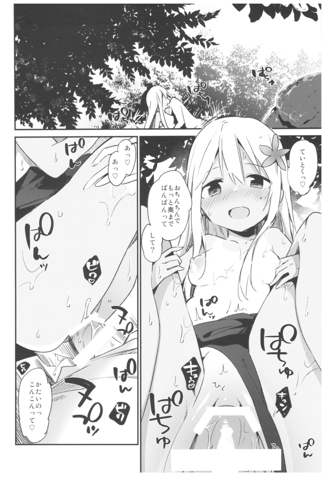 (C93) [TOZAN:BU (富士やま)] TOZAN:BU総集編 (よろず)