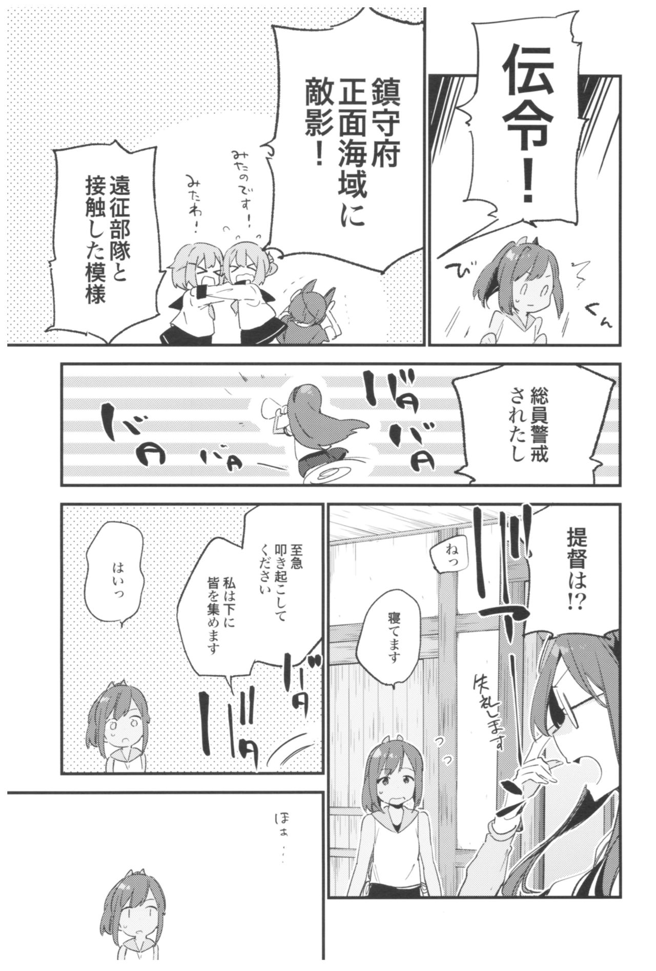 (C93) [TOZAN:BU (富士やま)] TOZAN:BU総集編 (よろず)
