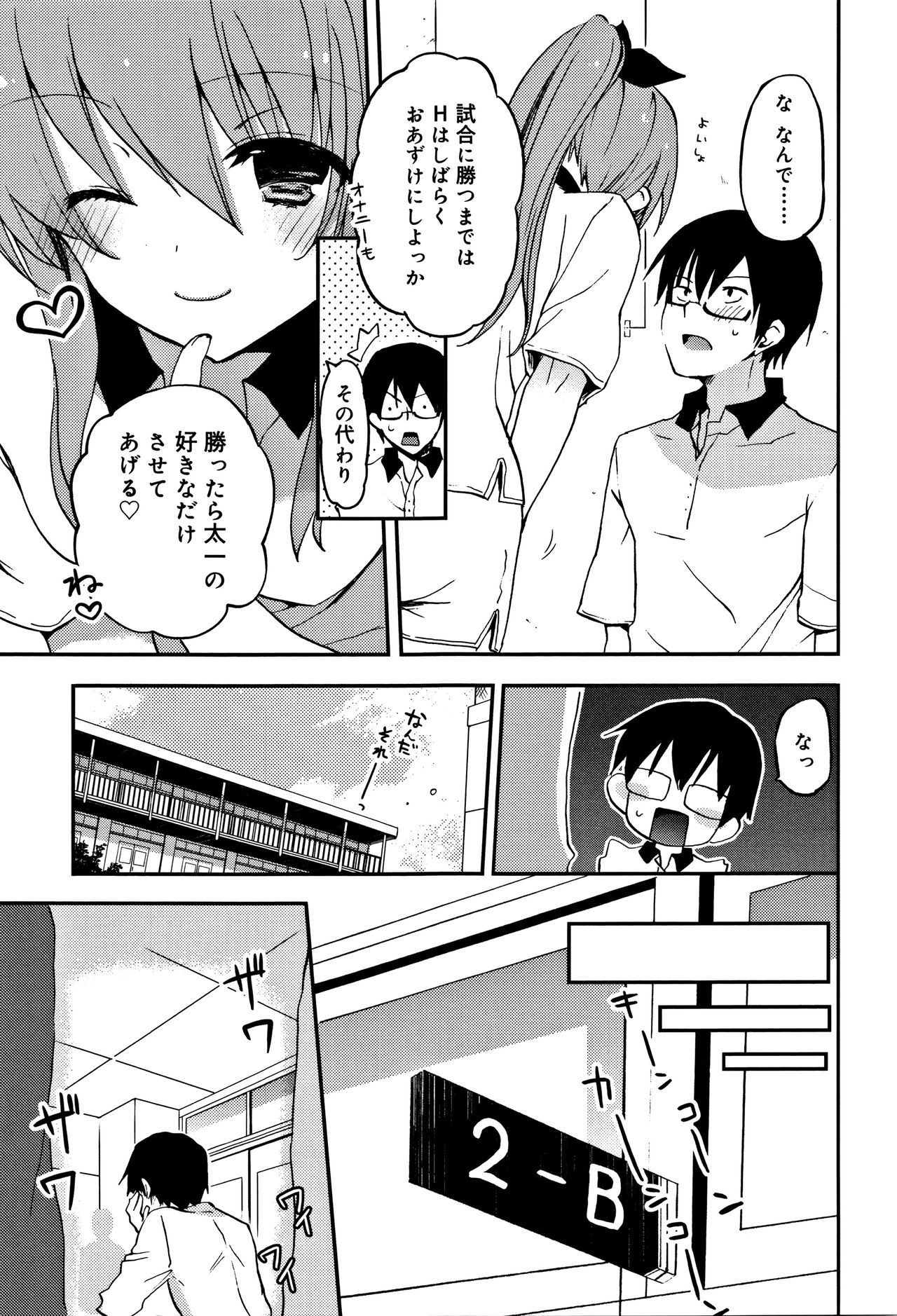 [水島空彦] ちゅうに彼女。