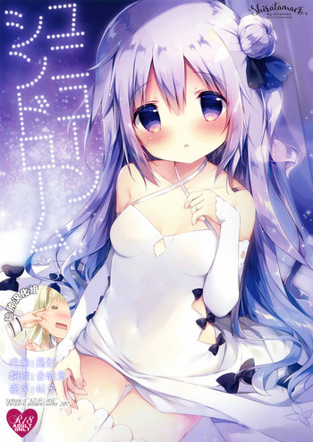 (C93) [しらたまこ (しらたま)] ユニコーンシンドローム (アズールレーン) [中国翻訳]