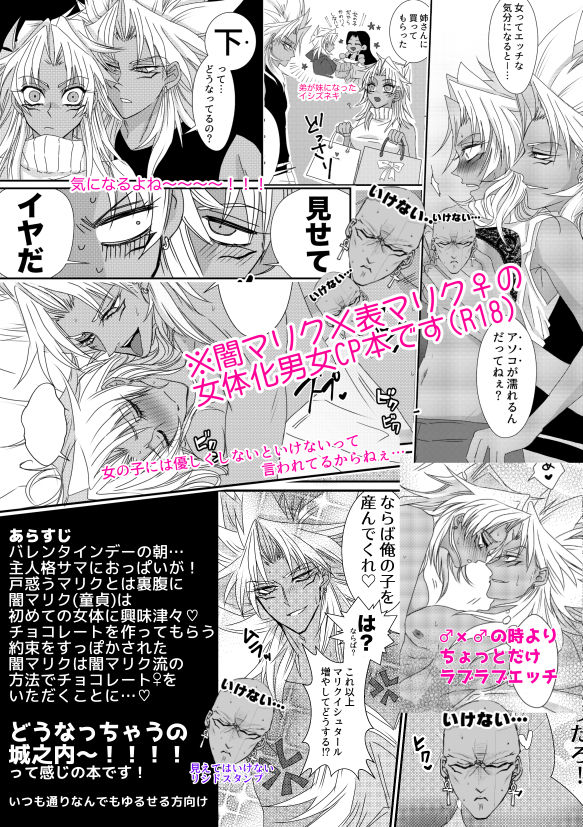 (千年☆バトルin大阪9) [怪獣ドミノ (りんどう)] Dólce (遊☆戯☆王) [見本]