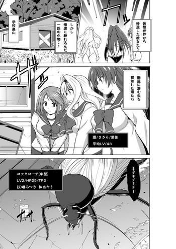 [千葉産地 (ミー助)] ダンジョントラベラーズ 蟲のお遊戯 (トゥハート2 ダンジョントラベラーズ)