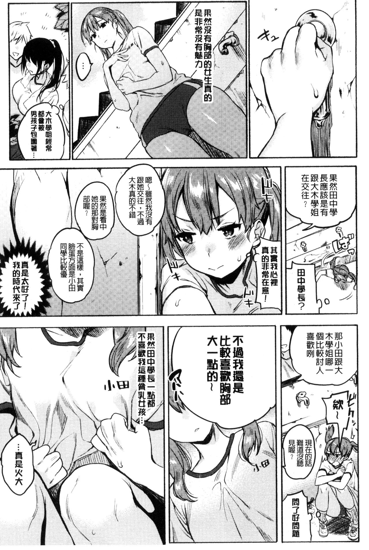 [ユズハ] はじめてえっち [中国翻訳]