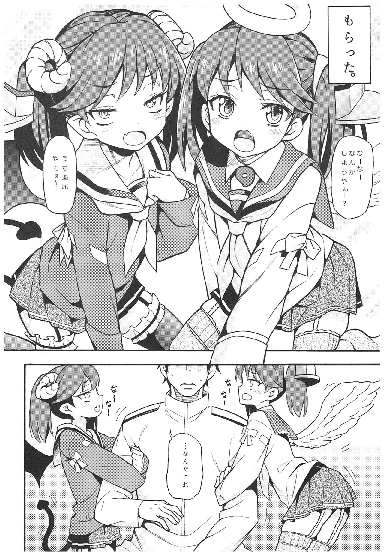 (C93) [魚ウサ王国 (魚ウサ王)] 魚ウサ王国の龍驤本総集編 (艦隊これくしょん-艦これ-)