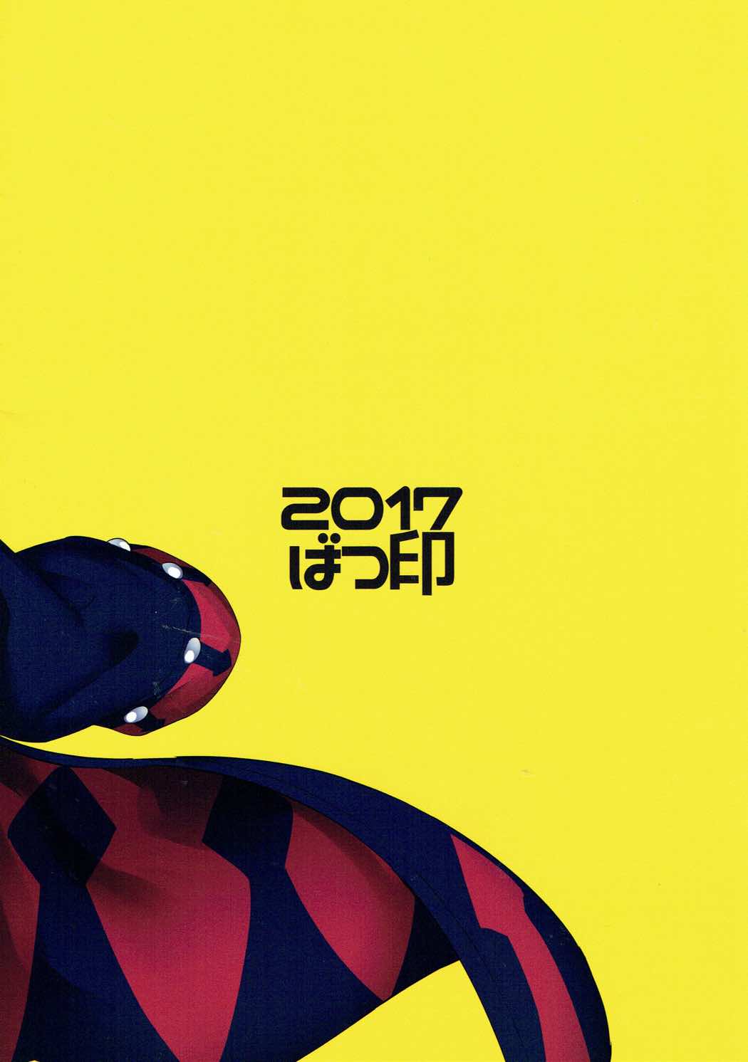 (C93) [ばつ印 (ばつ)] エレナオーダー (Fate/Grand Order)