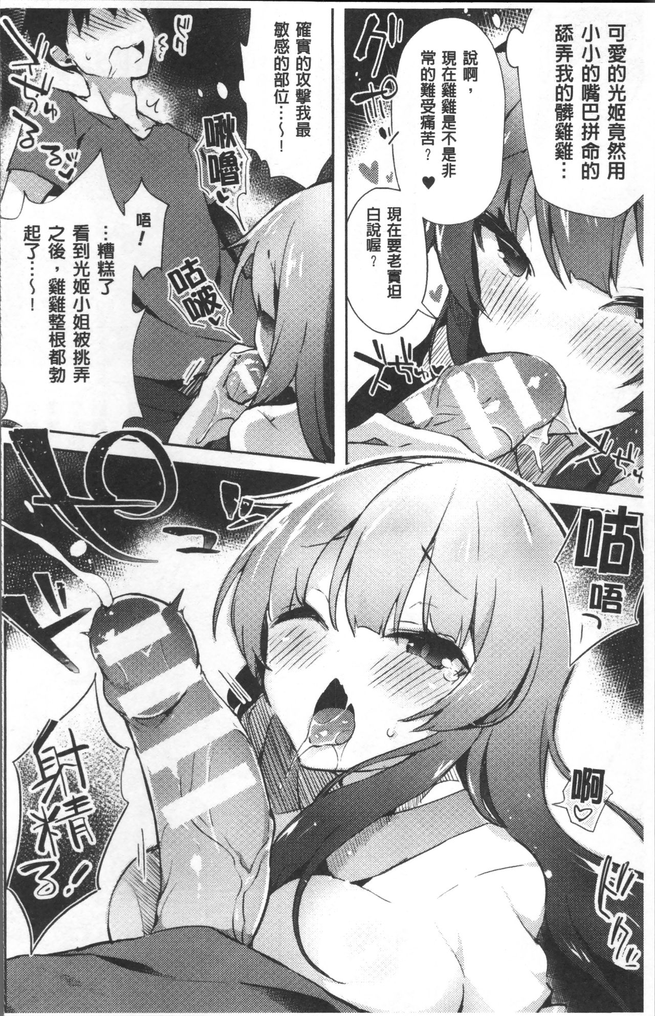 [アンソロジー] 別冊コミックアンリアル TSビッチ～ヤりたがり女体化美少女たち～ [中国翻訳]