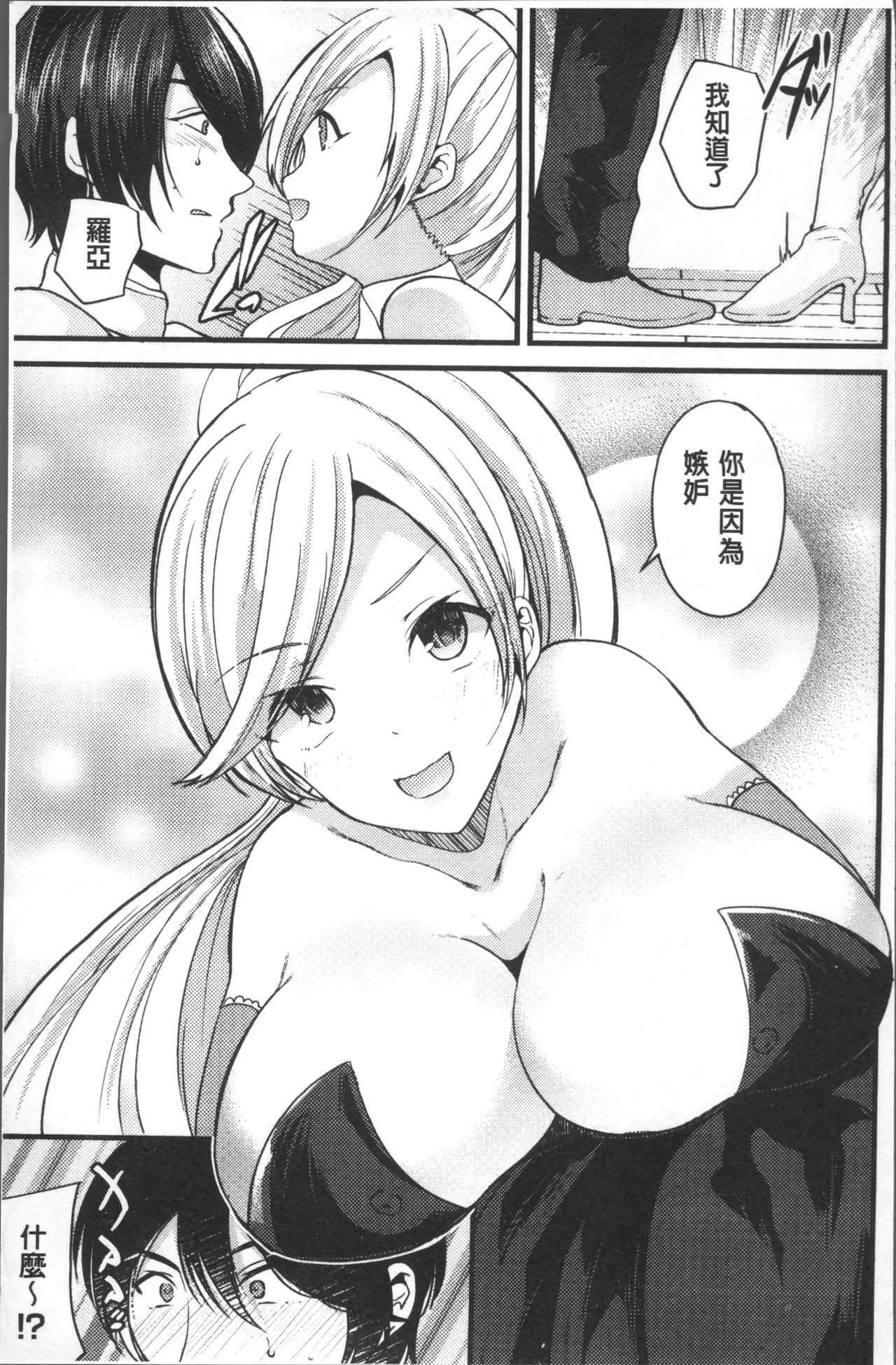 [アンソロジー] 別冊コミックアンリアル TSビッチ～ヤりたがり女体化美少女たち～ [中国翻訳]