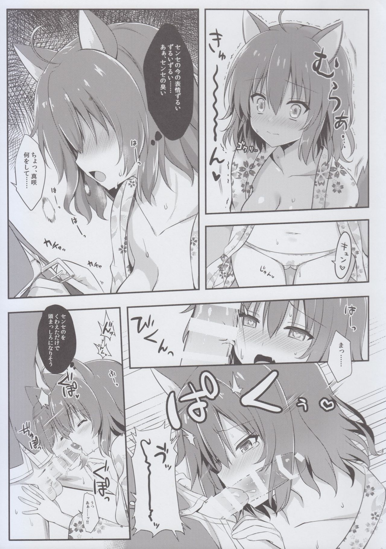 (C93) [trueblue (あにぃ)] わふってして! (天色＊アイルノーツ)