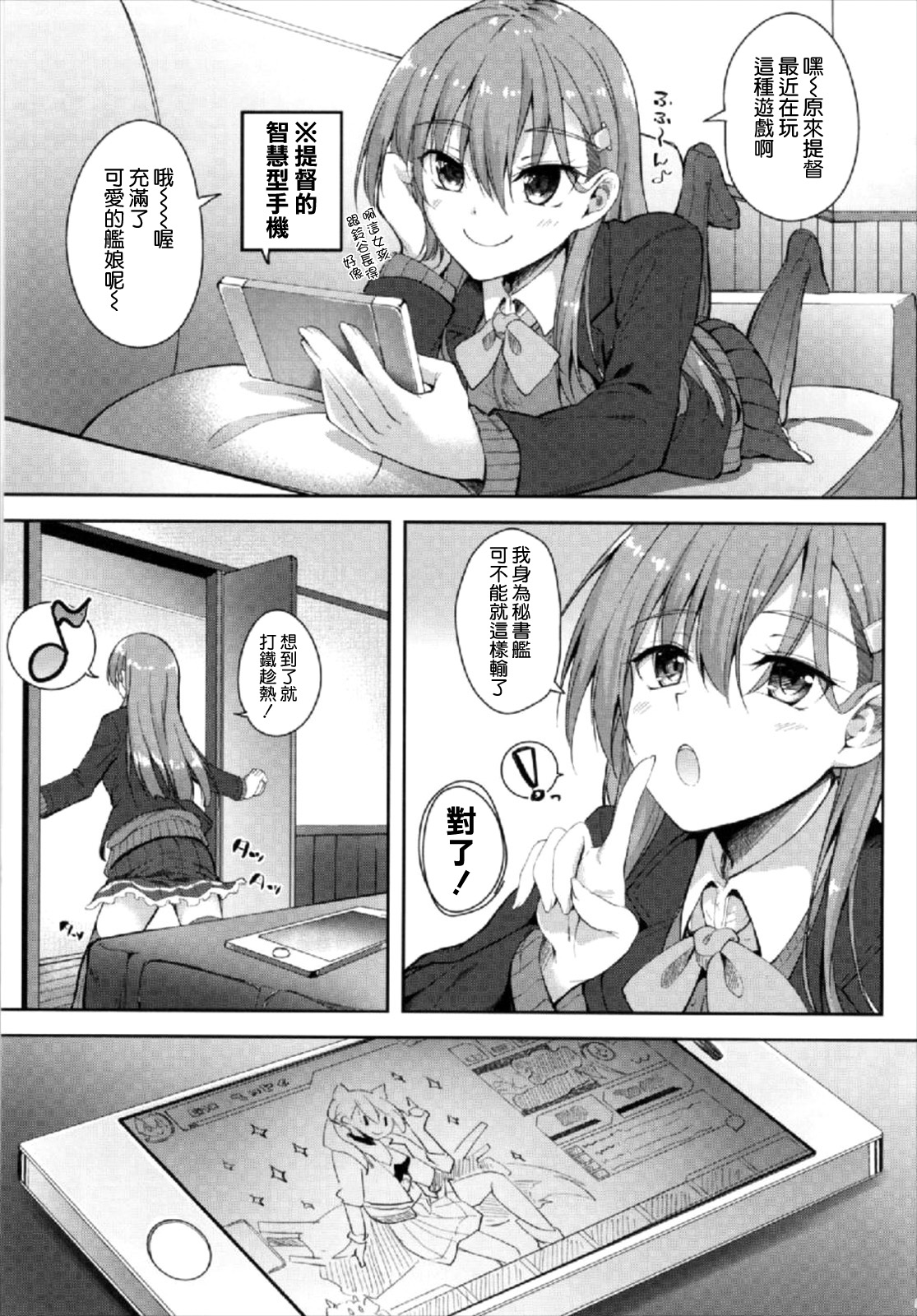 (C93) [むげん@WORKS (秋月秋名)] 鈴谷もコスプレすっるよーっ (艦隊これくしょん -艦これ-) [中国翻訳]
