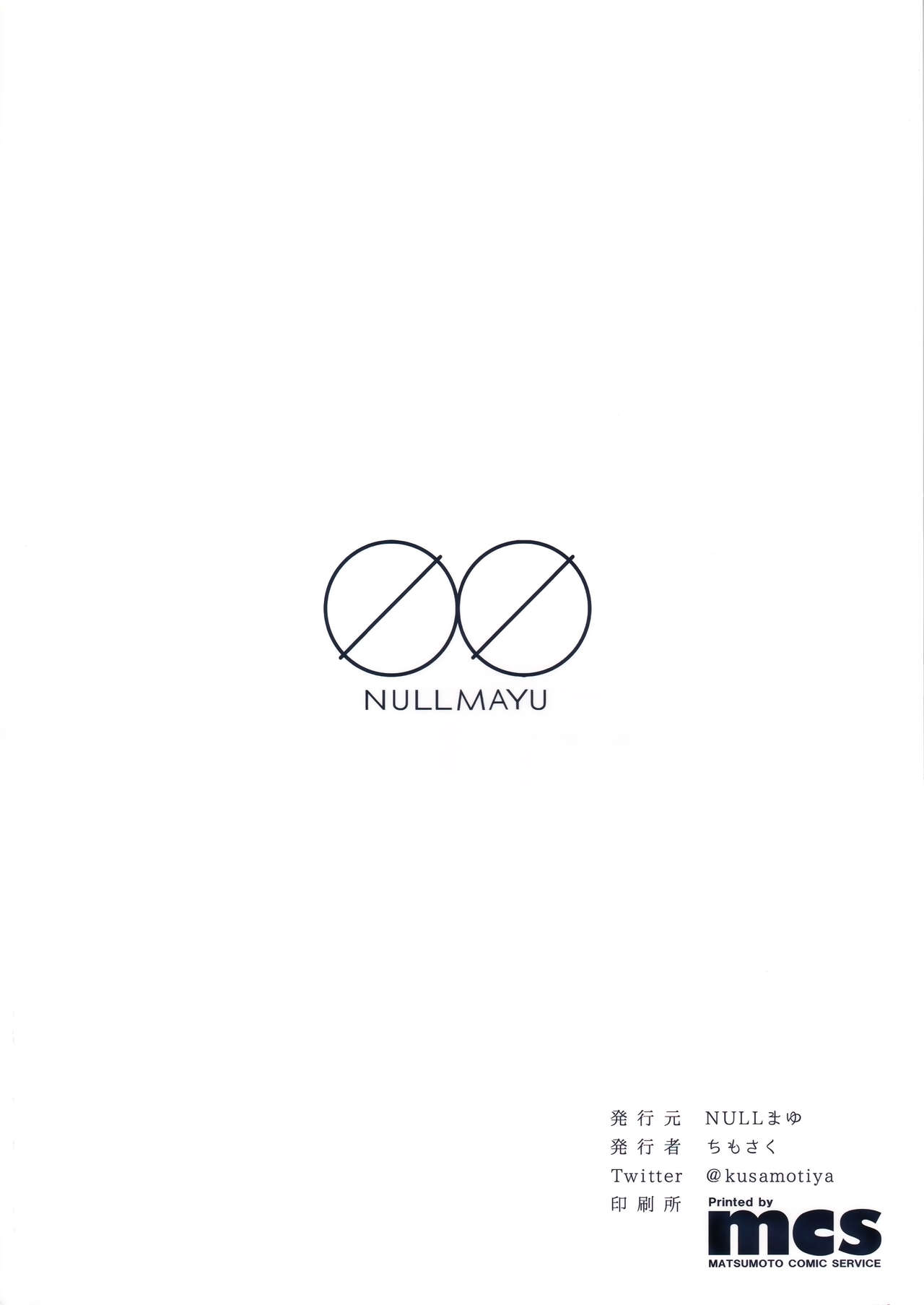 (C93) [NULLまゆ (ちもさく)] お姉ちゃん…洗脳されちゃった マゾメス改造悪堕ち編