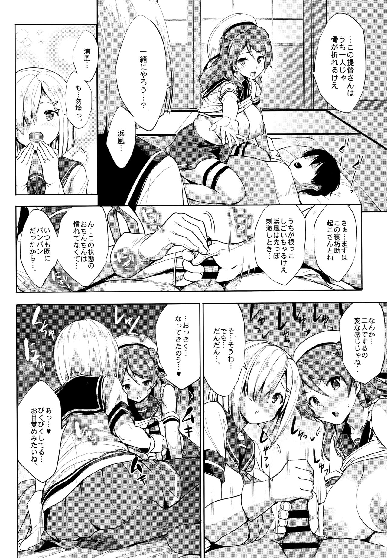 (C93) [常時無常 (篠塚醸二)] うらはまパイ (艦隊これくしょん -艦これ-)