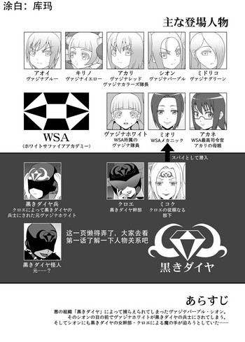 [STUDIO HP+ (IceLee)] 貞操戦隊ヴァジナカラーズ 第二話 [中国翻訳]